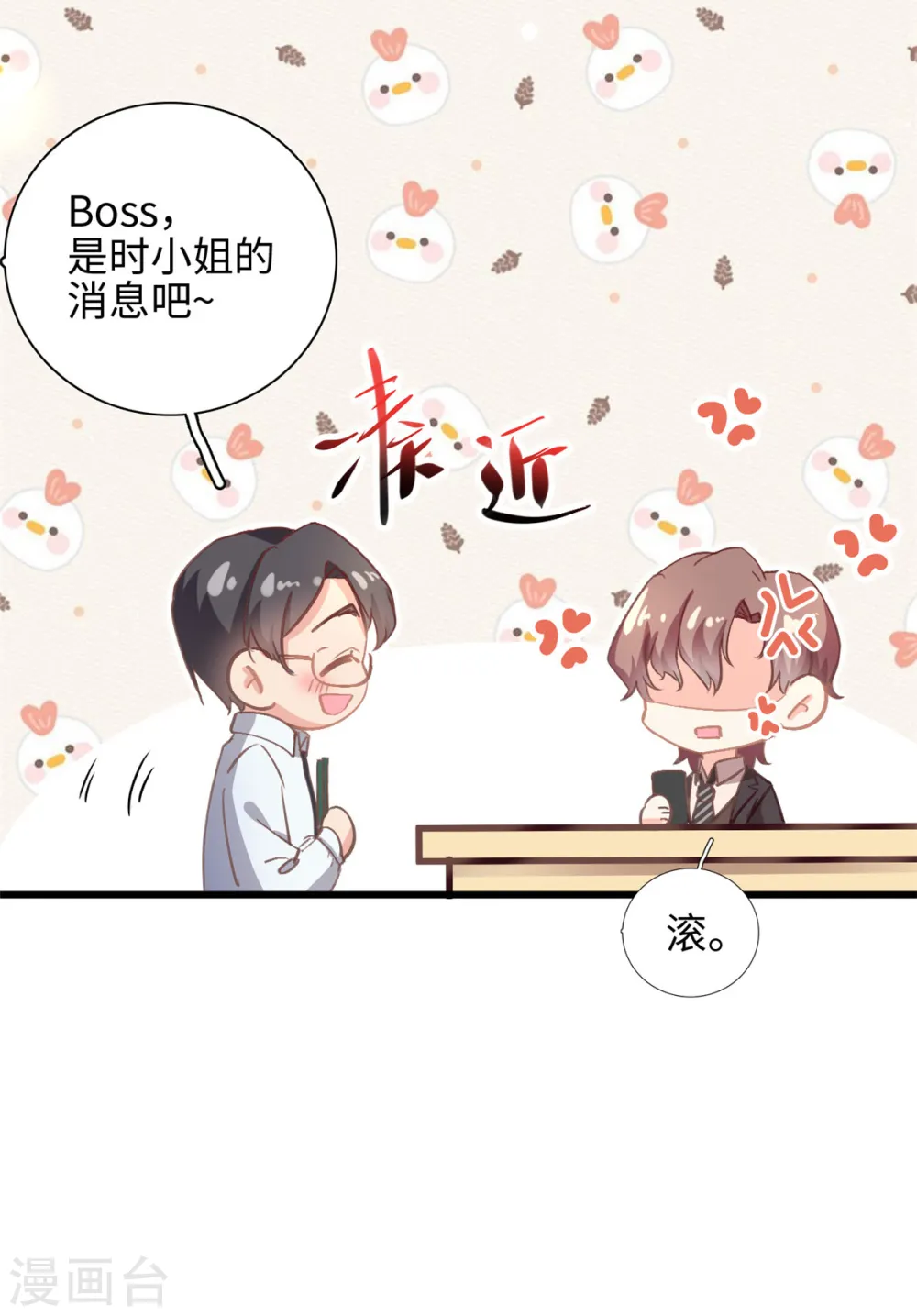 第33话 儿子真上道15