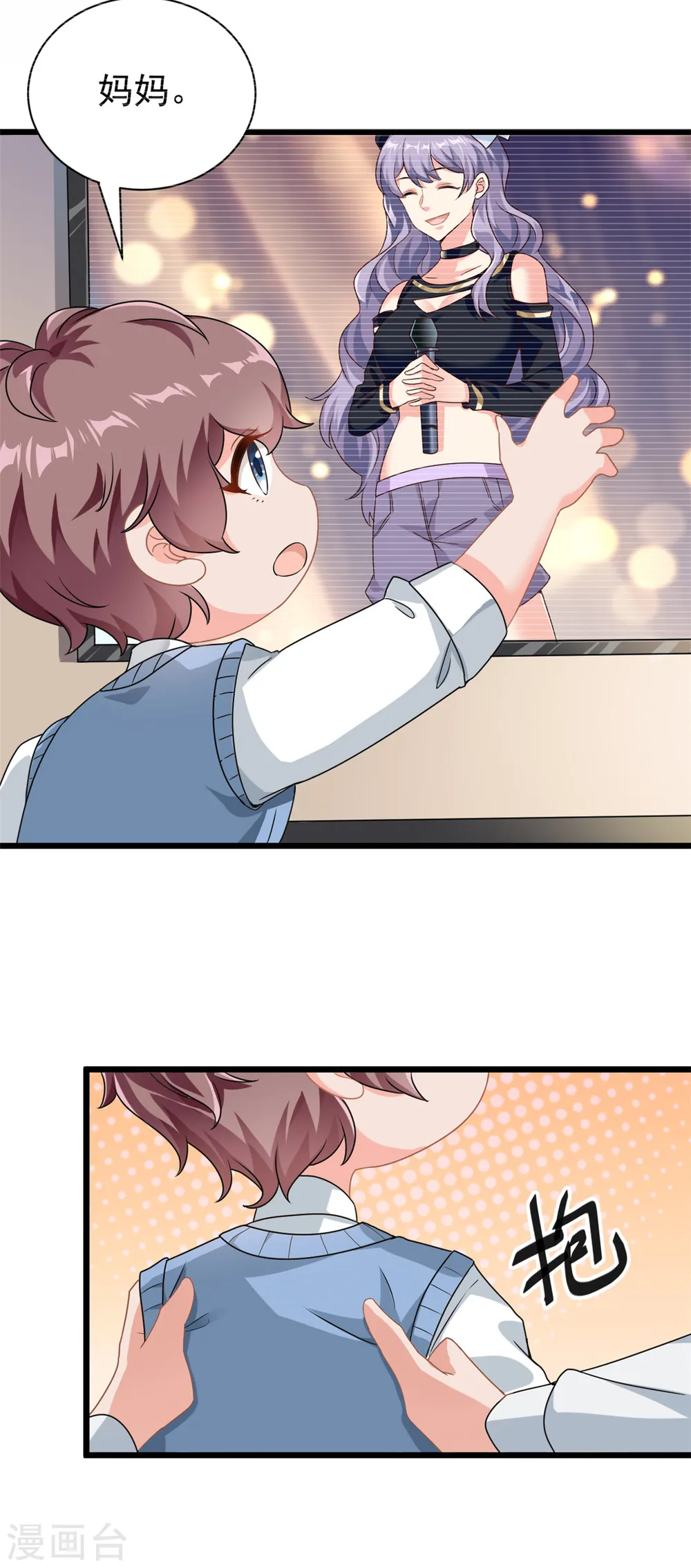 第1话 这谁家的小屁孩？23