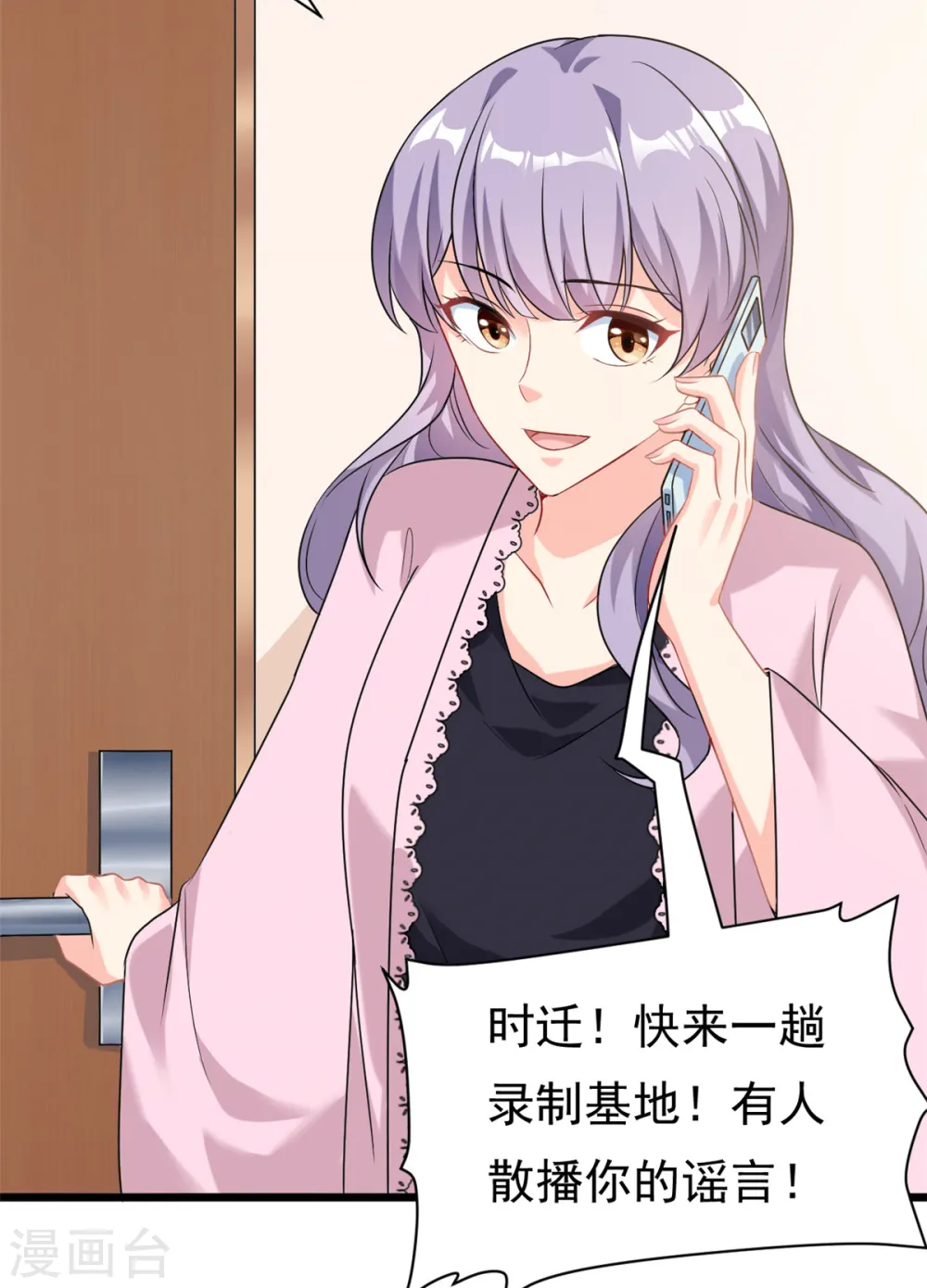 第5话 这就是霸总的幼崽期吧4