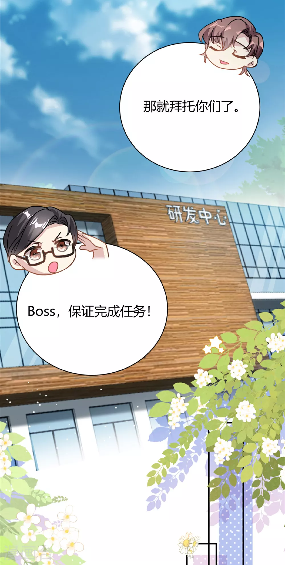 第65话 门口的黑衣人9