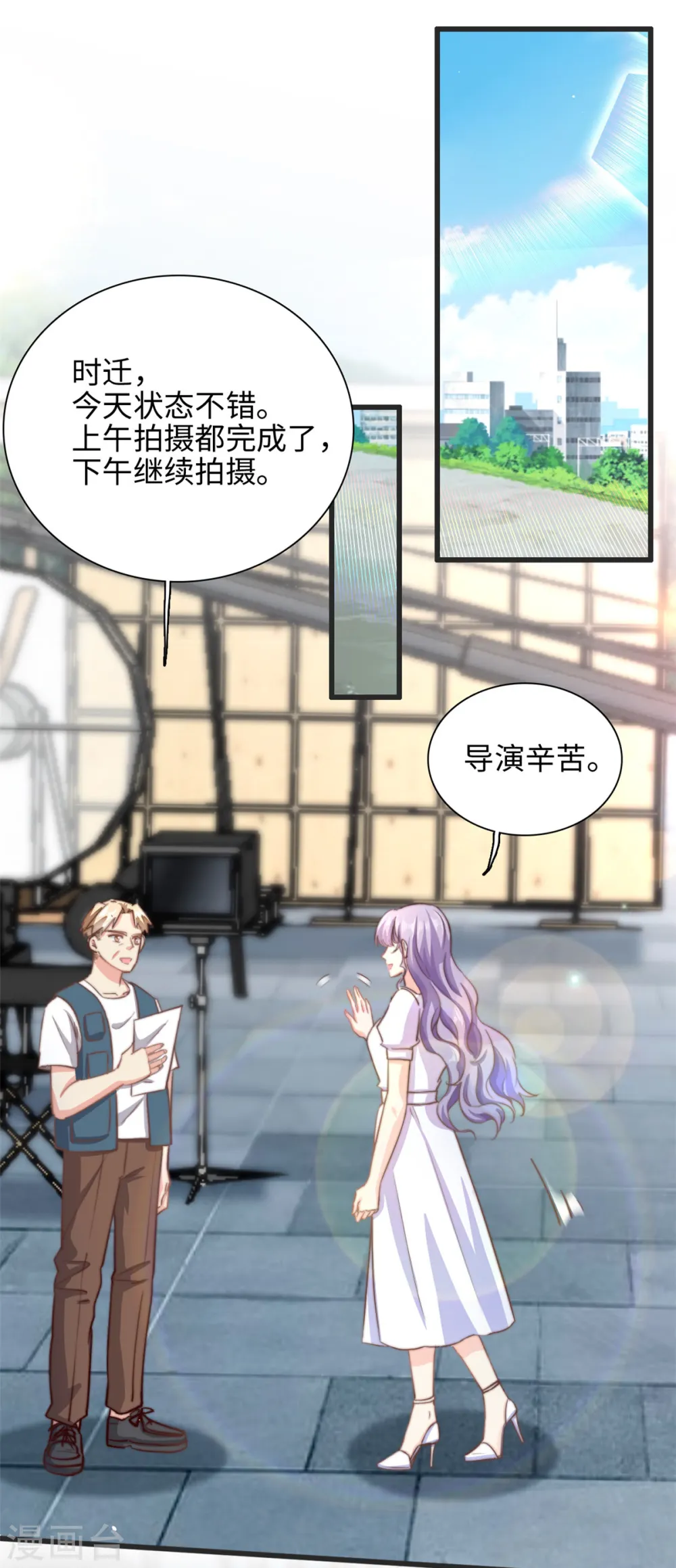 第34话 追求有望1
