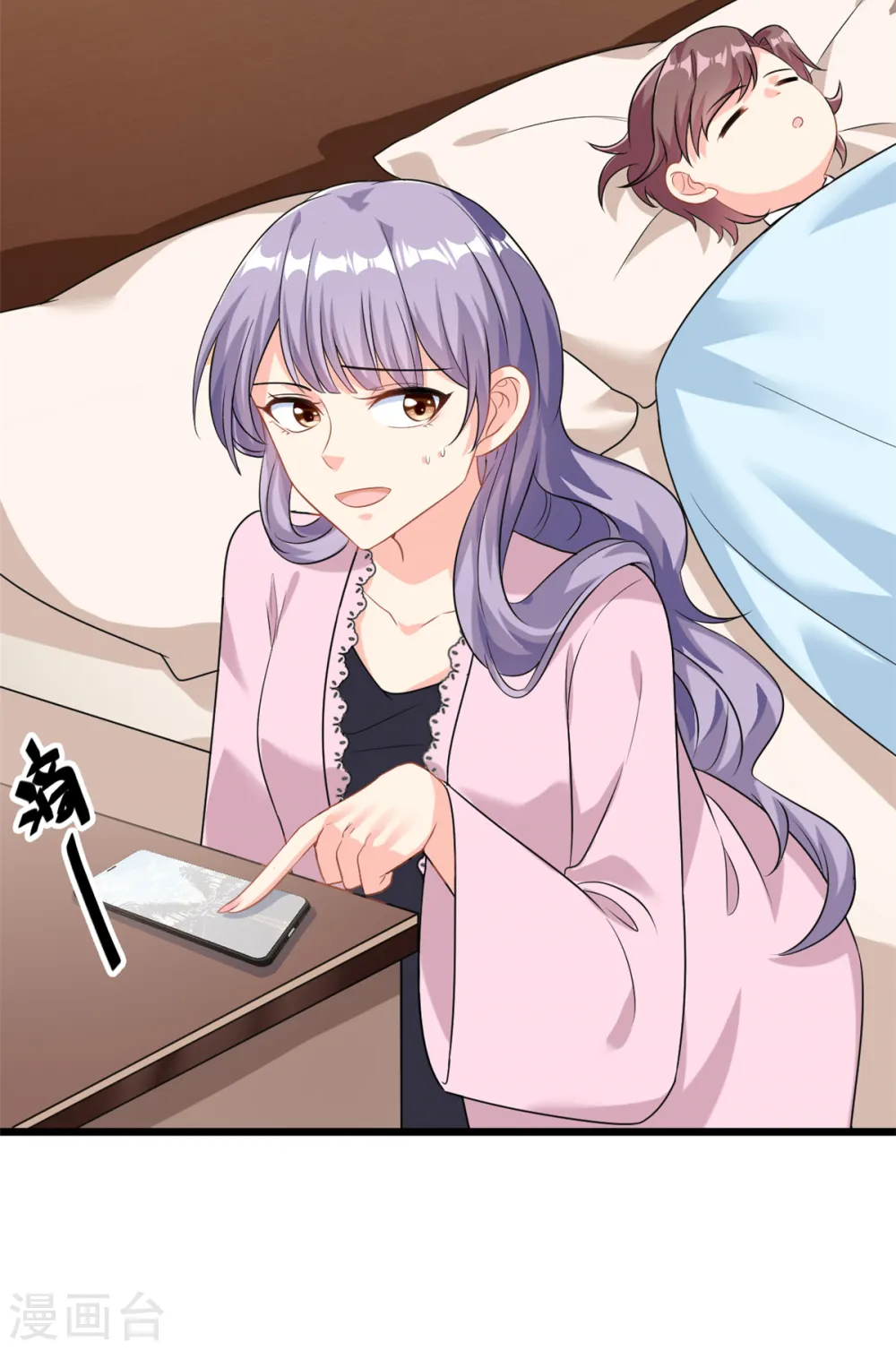 第5话 这就是霸总的幼崽期吧1