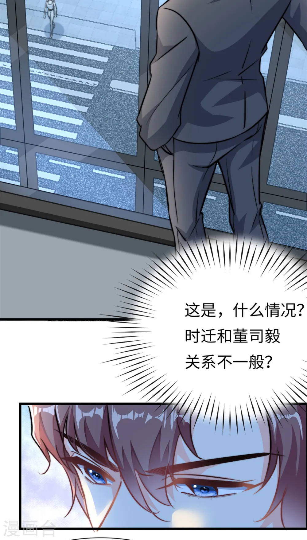 第25话 三百万还嫌少？13