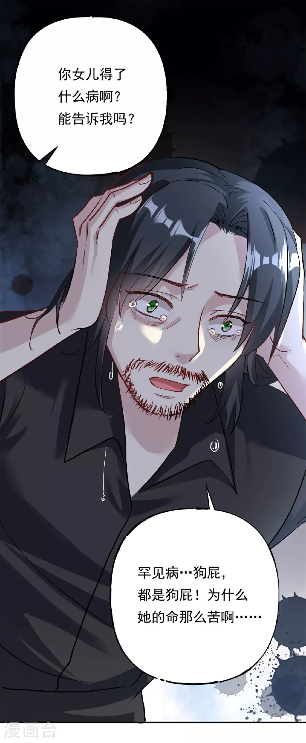第71话 以后麻烦你了19