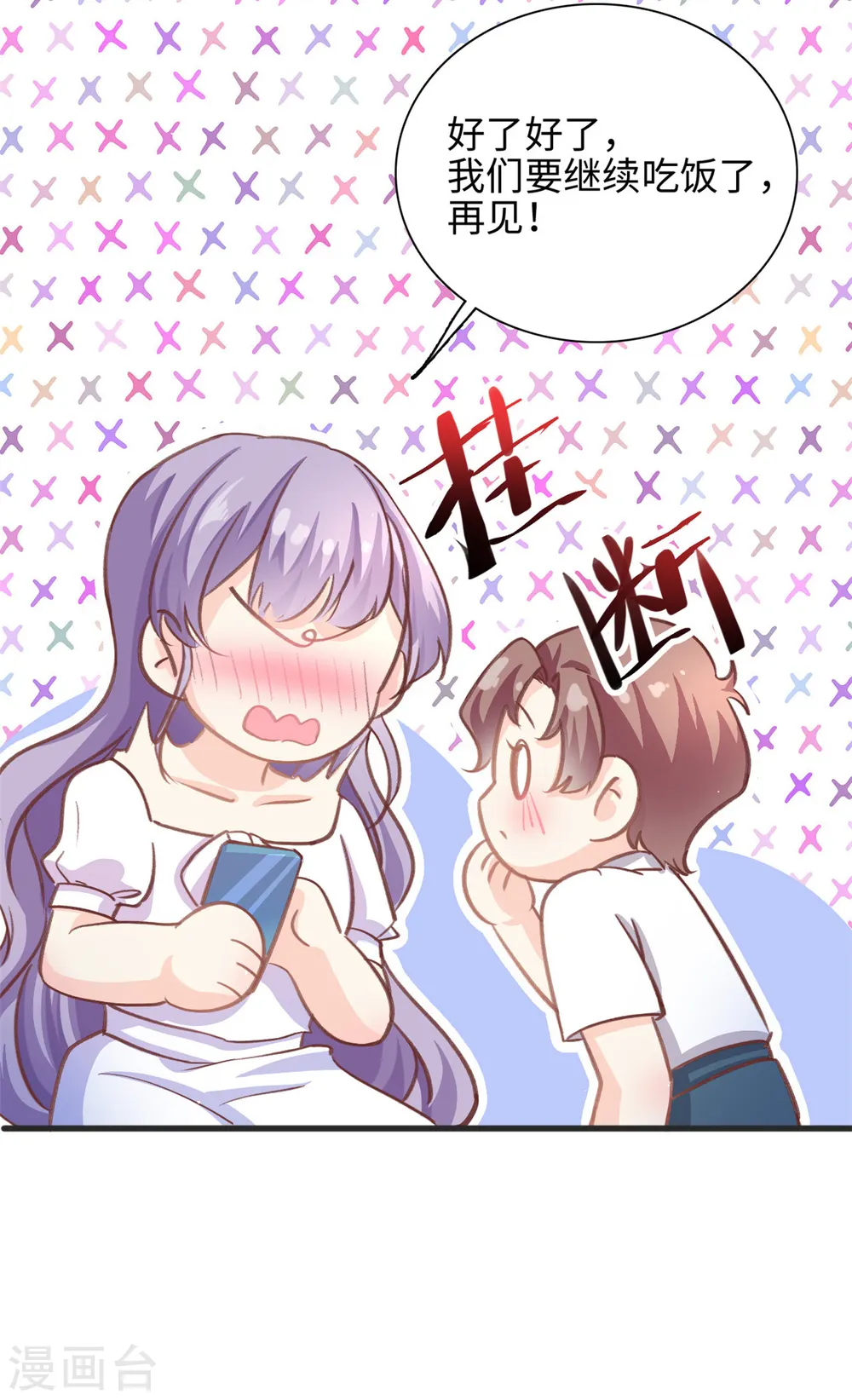 第34话 追求有望12