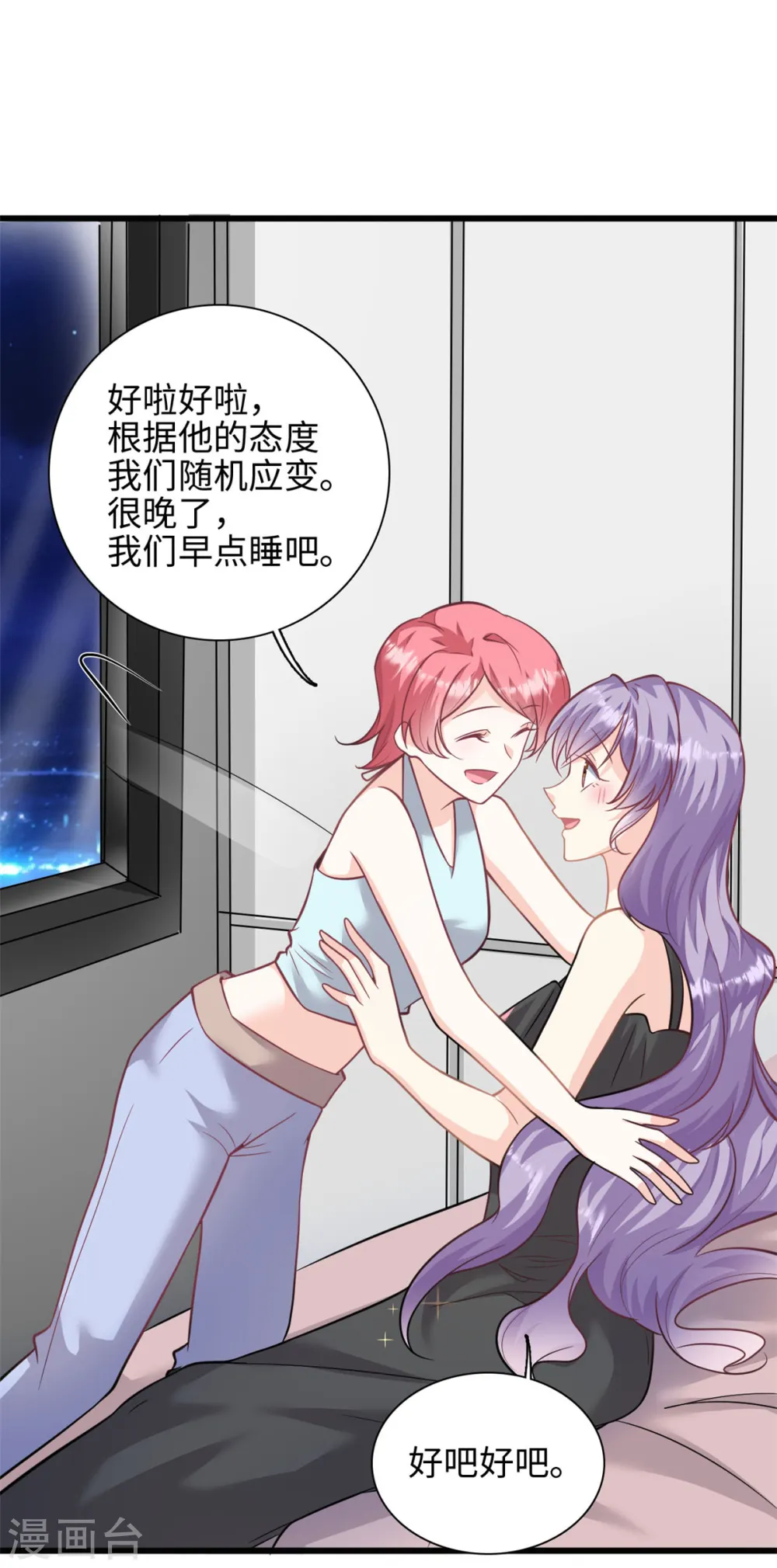 第40话 我可以追你吗26