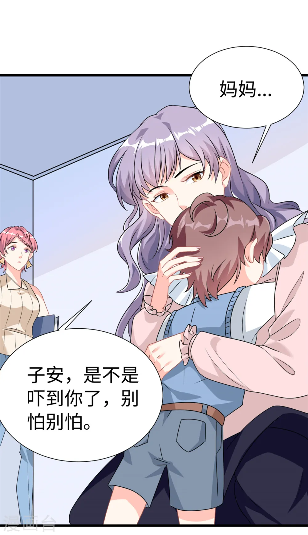 第6话 金卡只为博妈妈一笑0