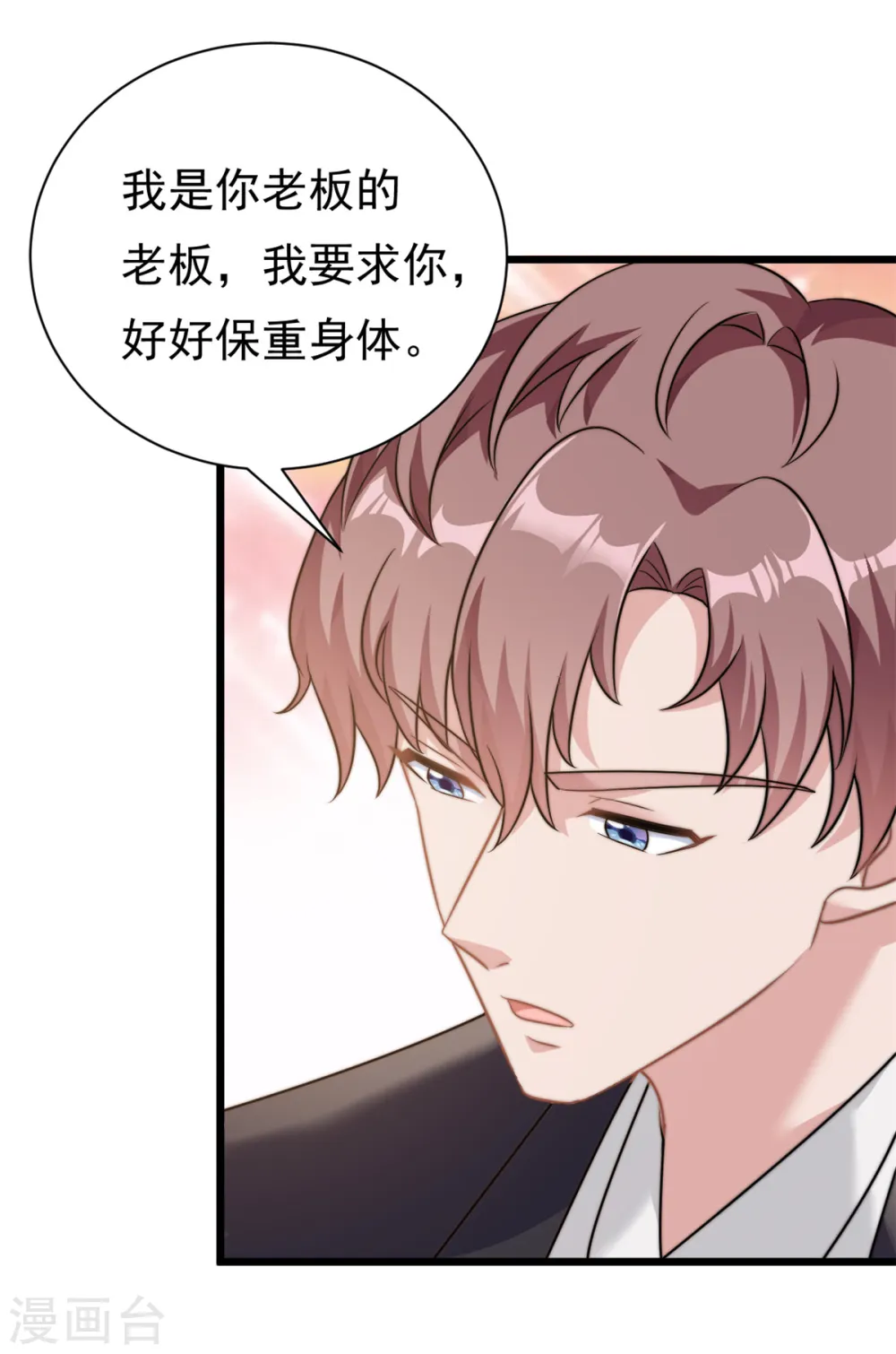 第8话 金主还真只有五岁？20