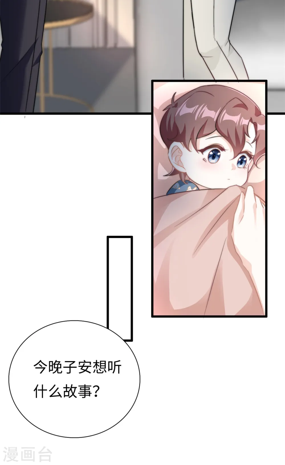 第23话 要一起睡觉哦10