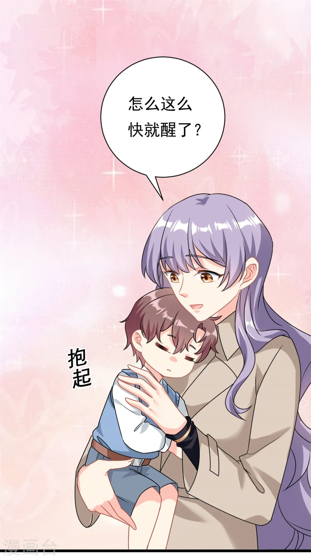 第3话 不小心就扑倒了雇主30