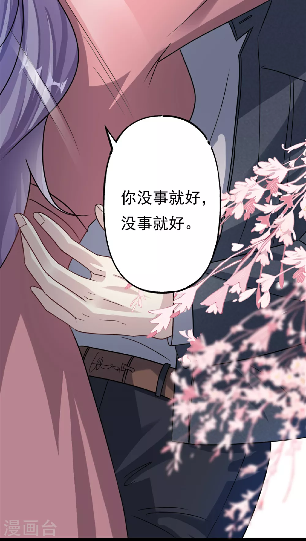 第72话 事情有眉目了11