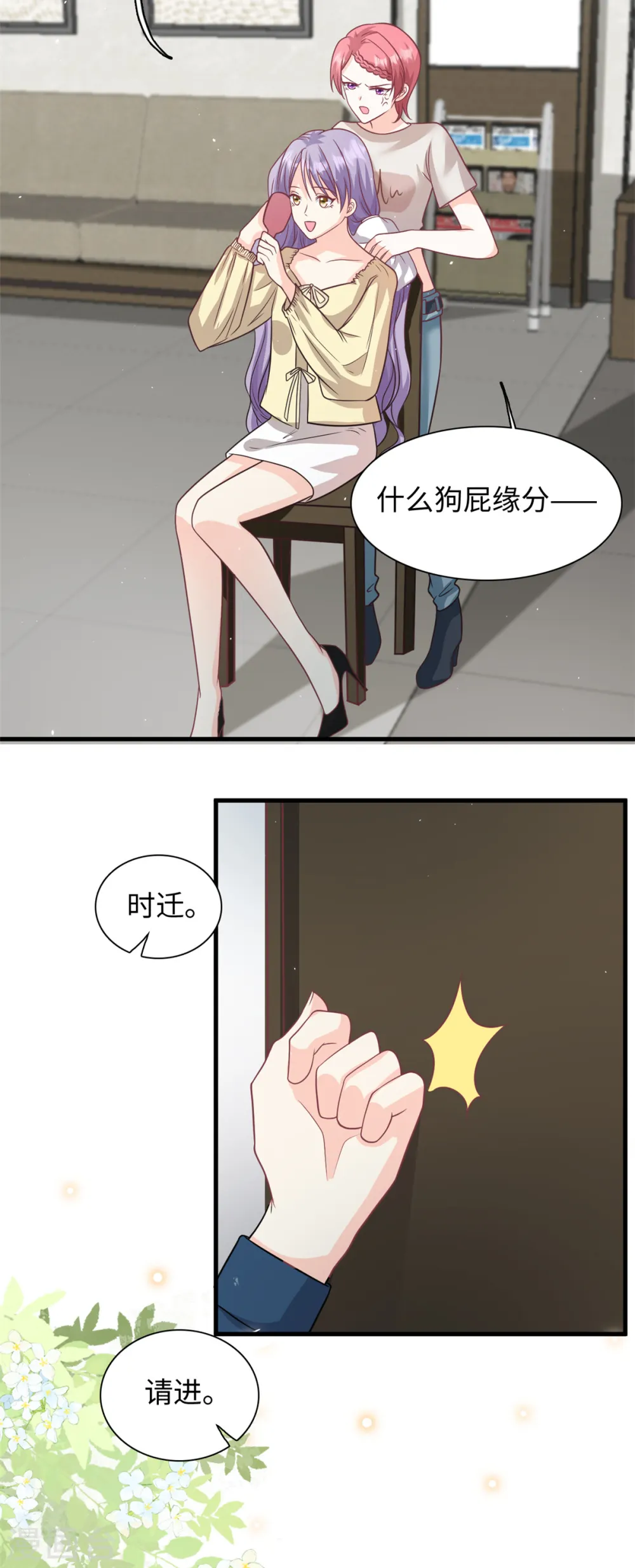 第45话 亲亲被儿子看到了10