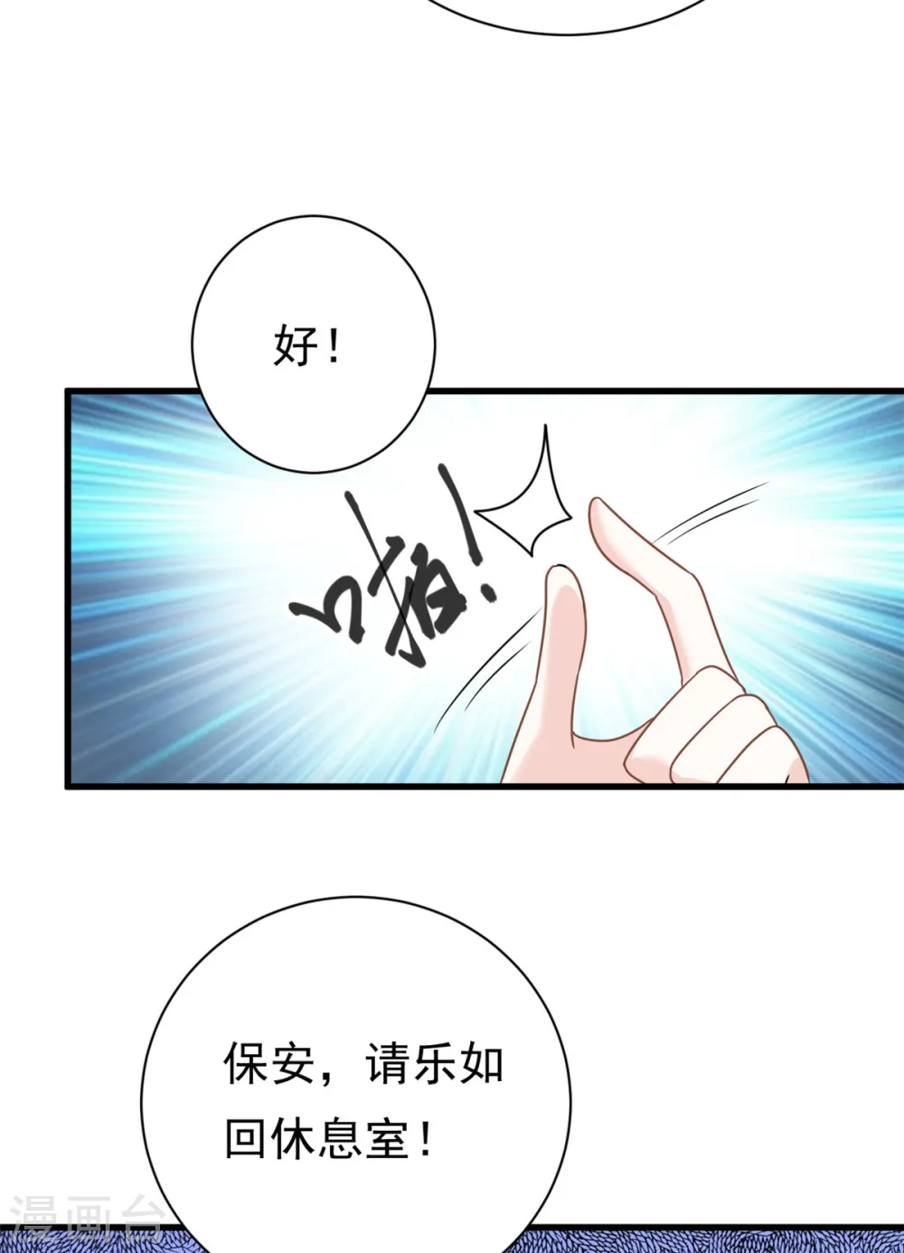 第18话 到底是什么身份20