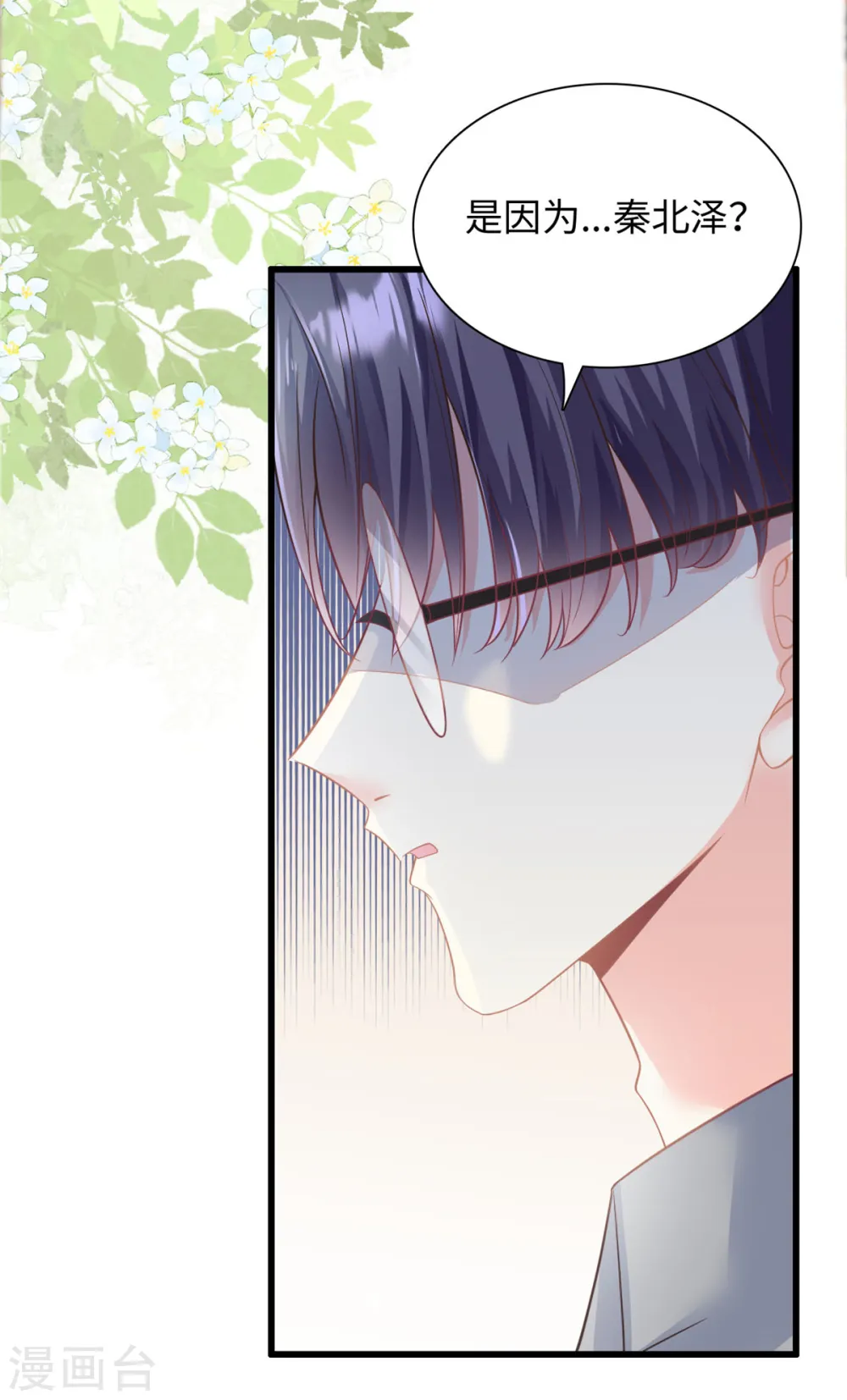 第41话 我们只能做朋友23