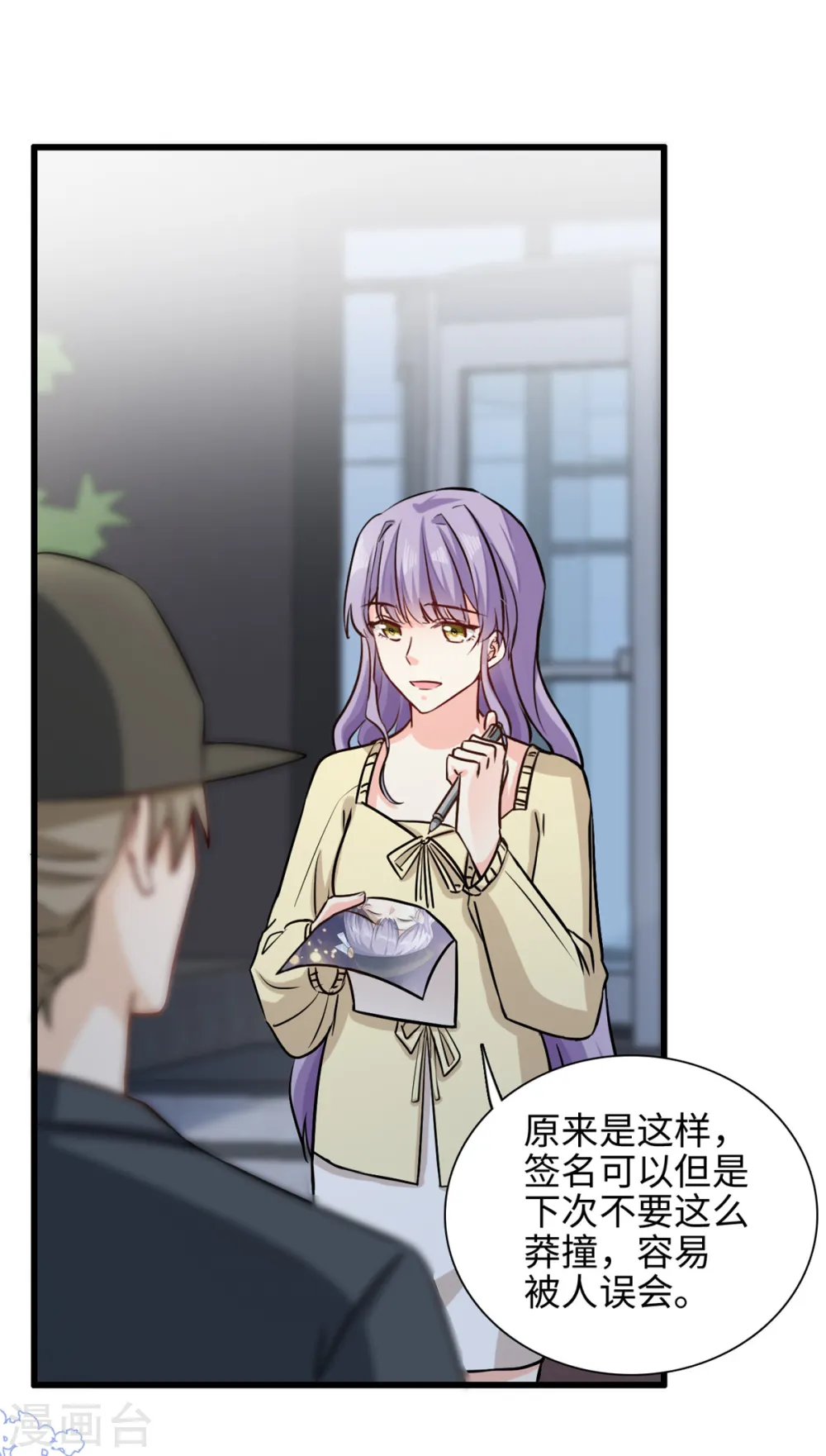 第48话 快乐疗法11
