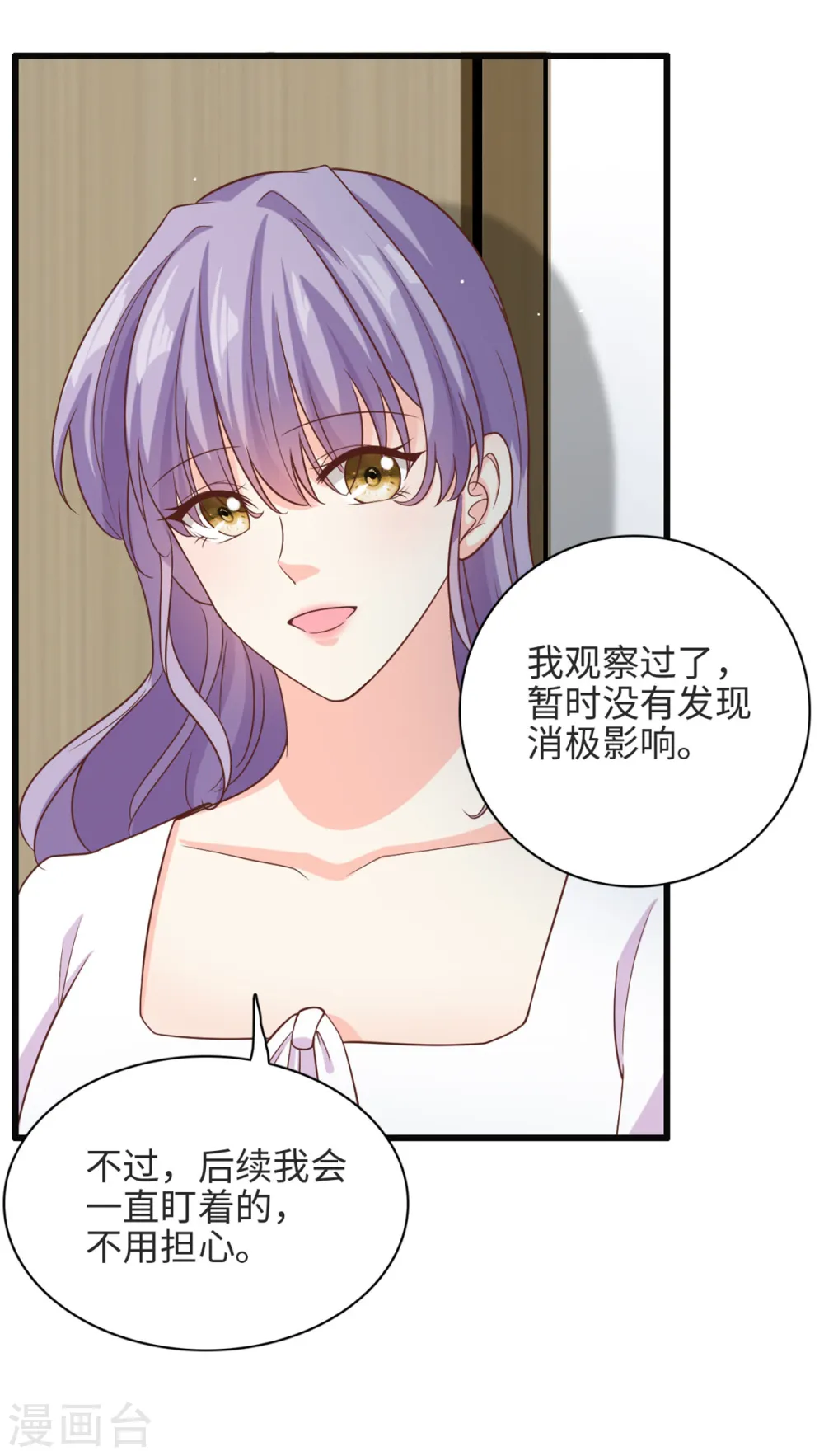 第38话 我不想见到他8