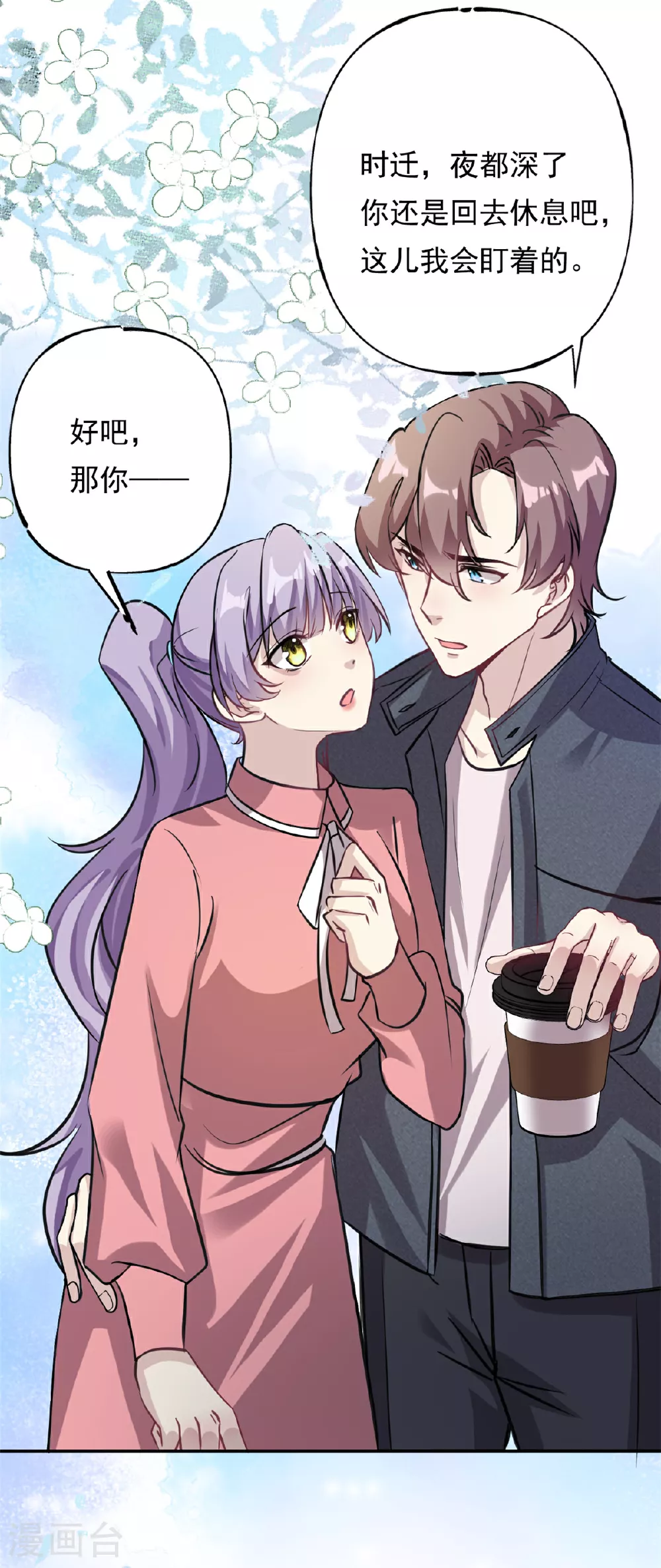 第73话 将计就计14