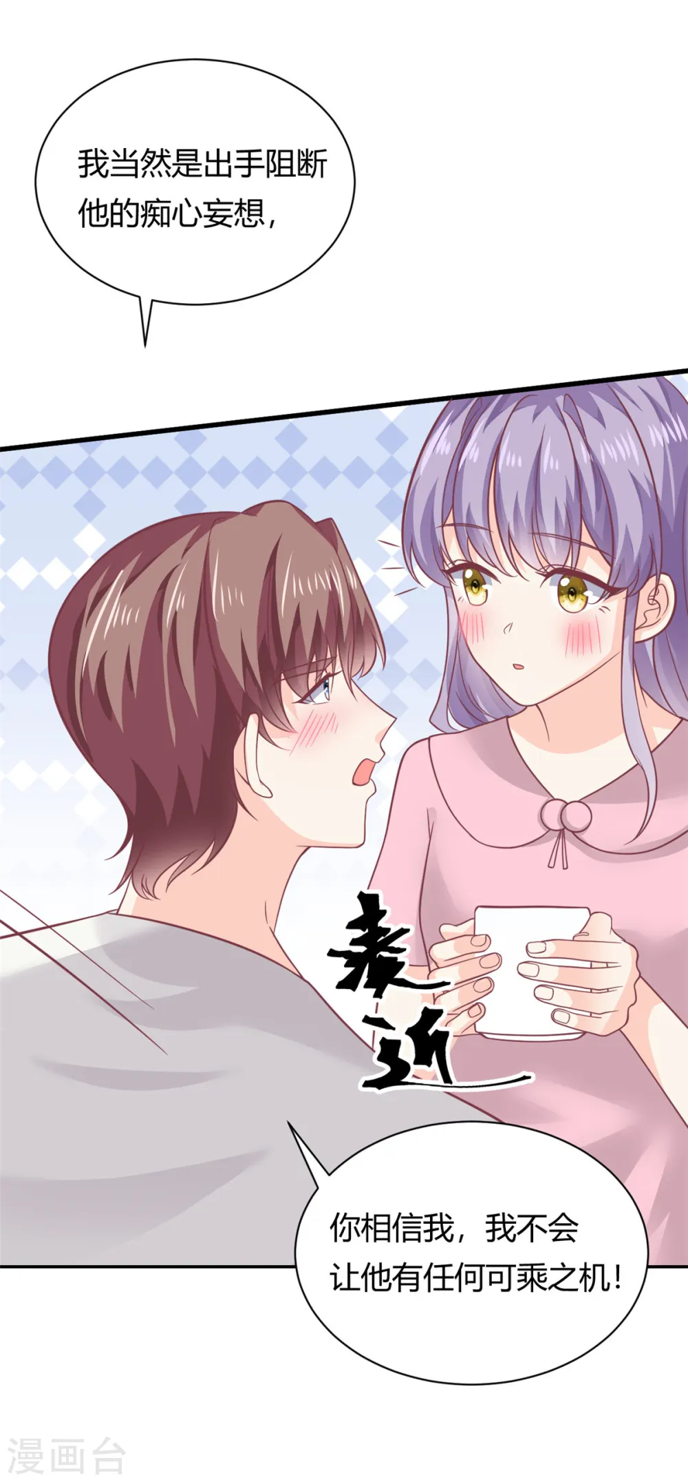 第49话 他想挖墙脚17