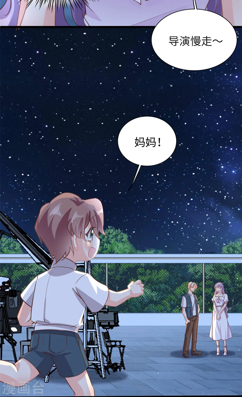 第34话 追求有望18