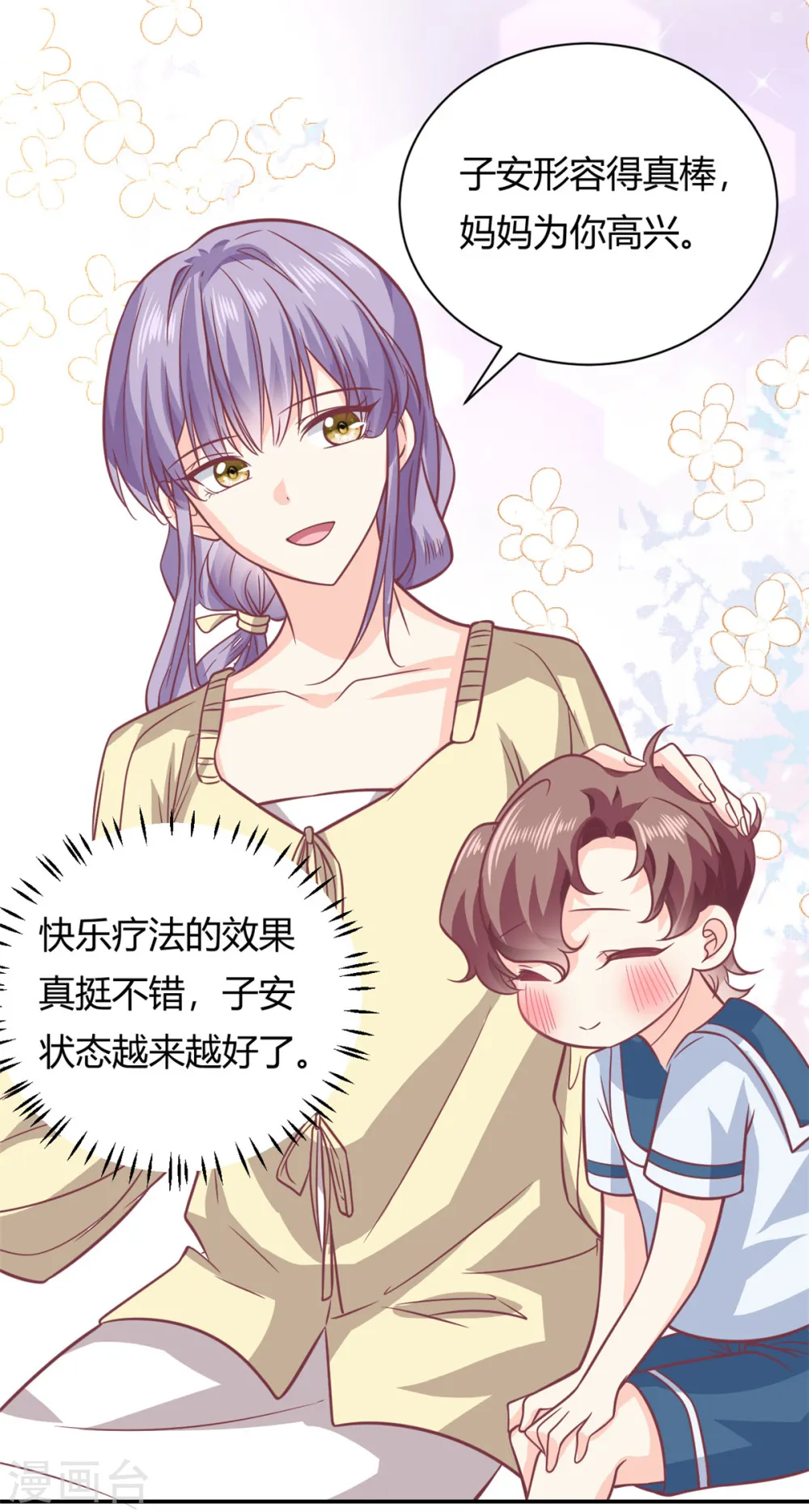 第48话 快乐疗法21
