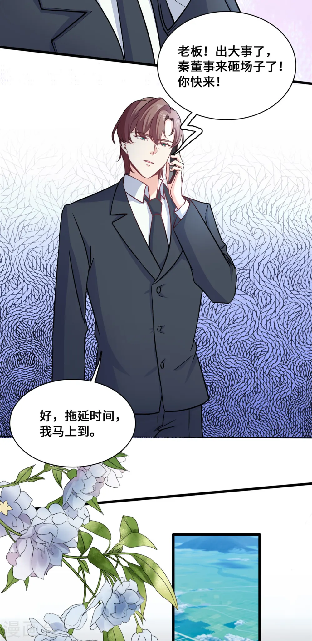 第55话 真的好喜欢你18