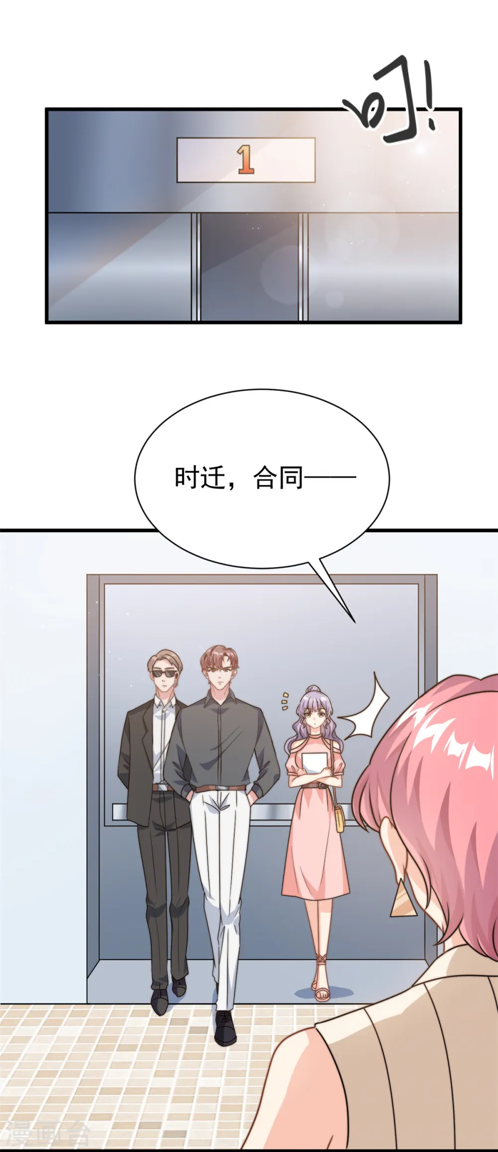 第13话 这就退缩了吗？0