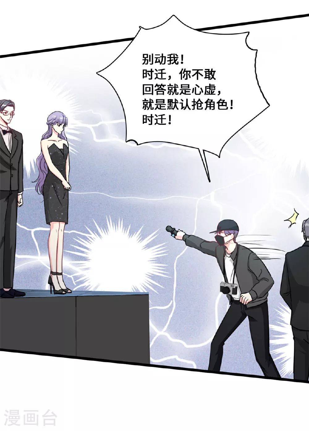 第58话 邀请跳舞6