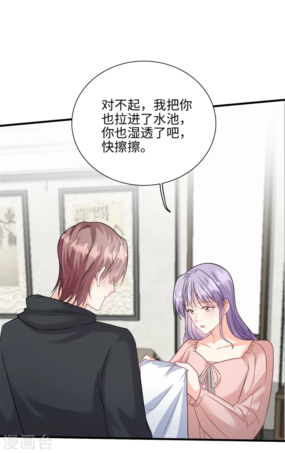 第45话 亲亲被儿子看到了12