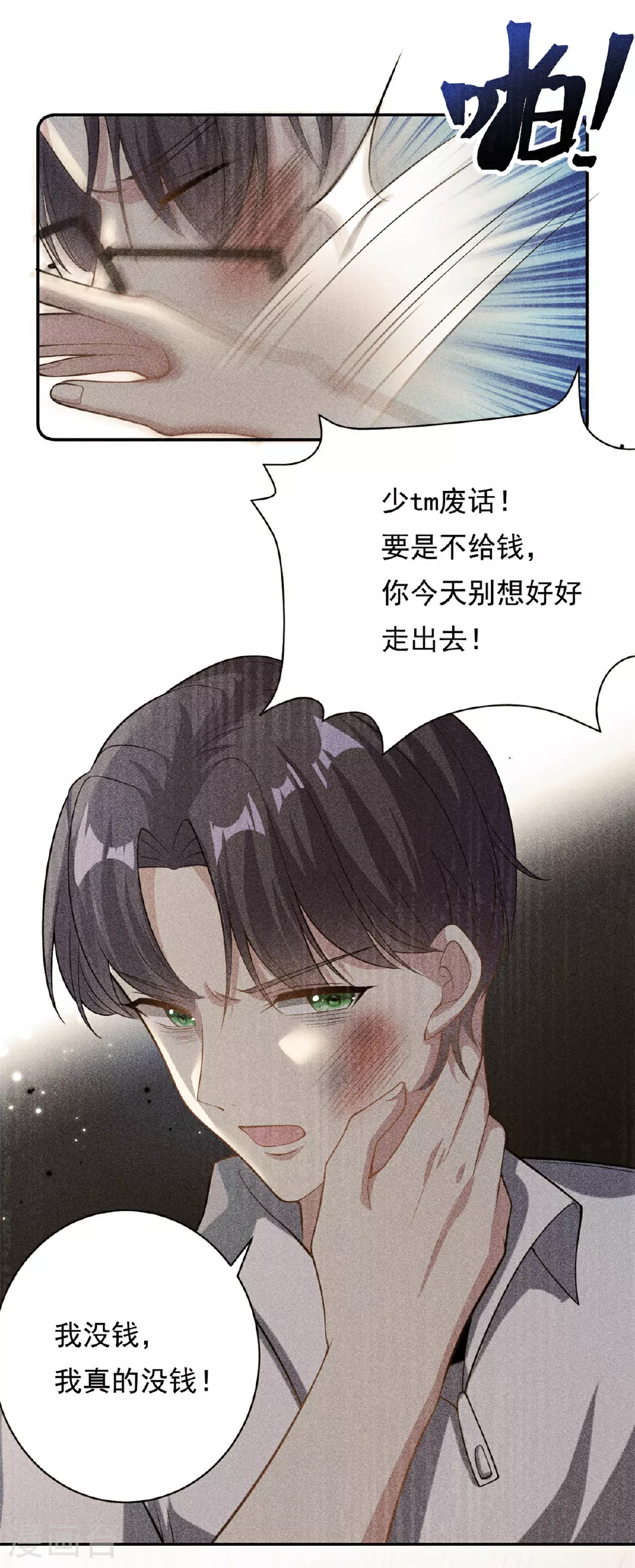 第70话 不堪的过去16