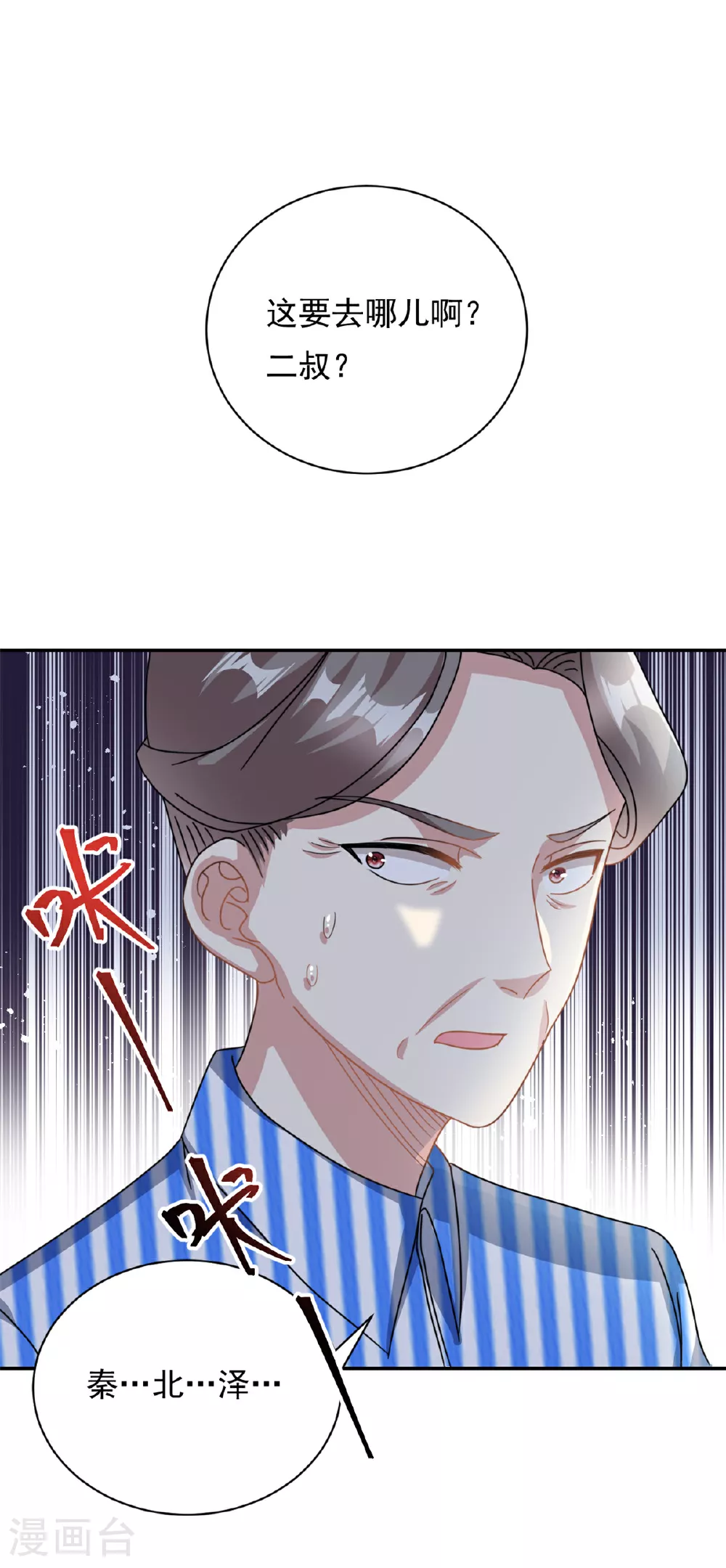 第68话 送你进监狱12