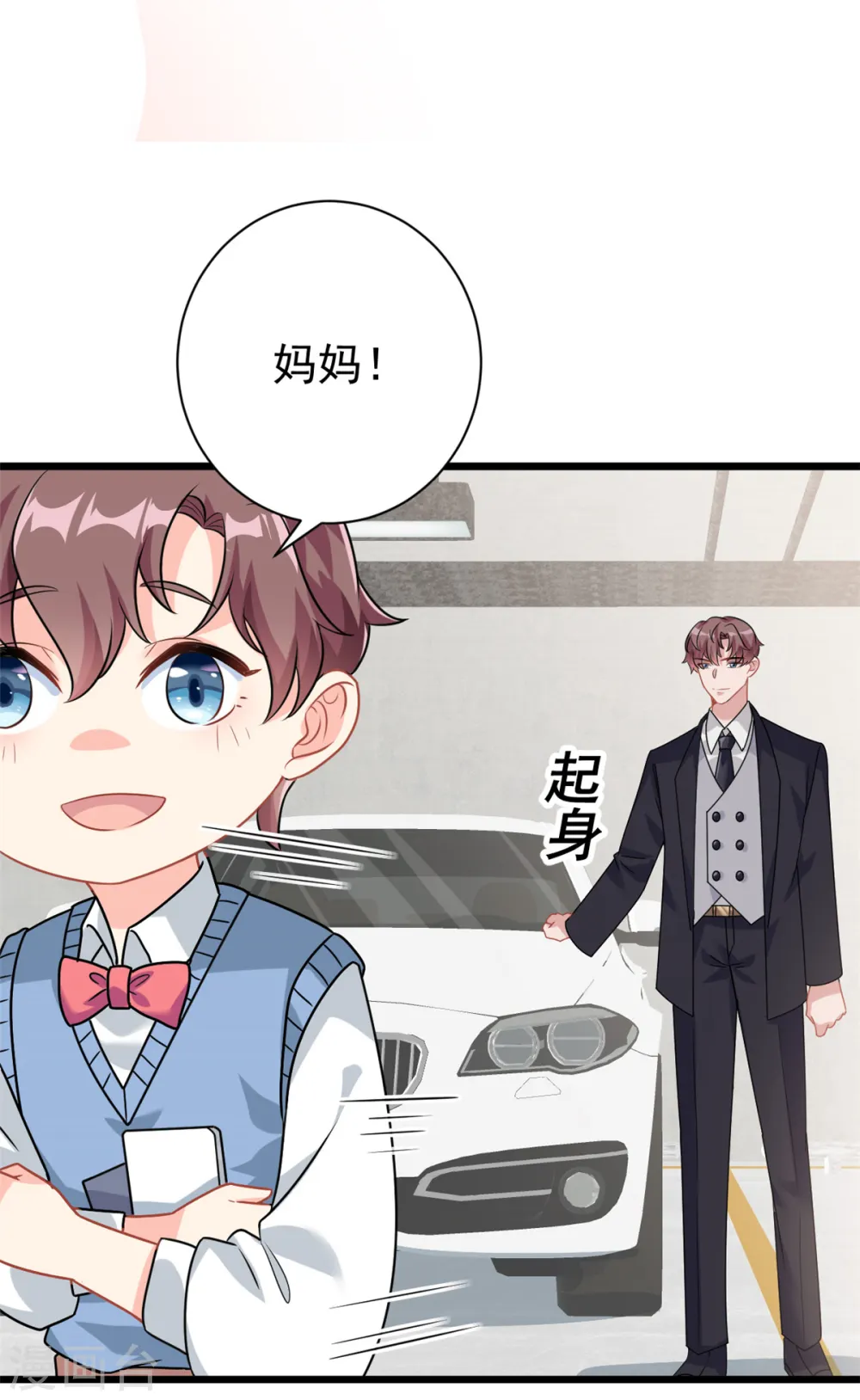 第4话 有了娘就不要爹6