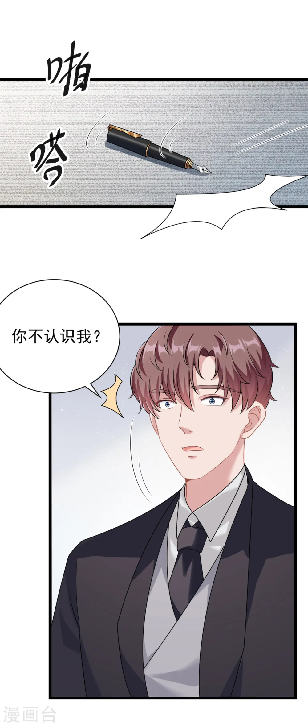 第3话 不小心就扑倒了雇主8