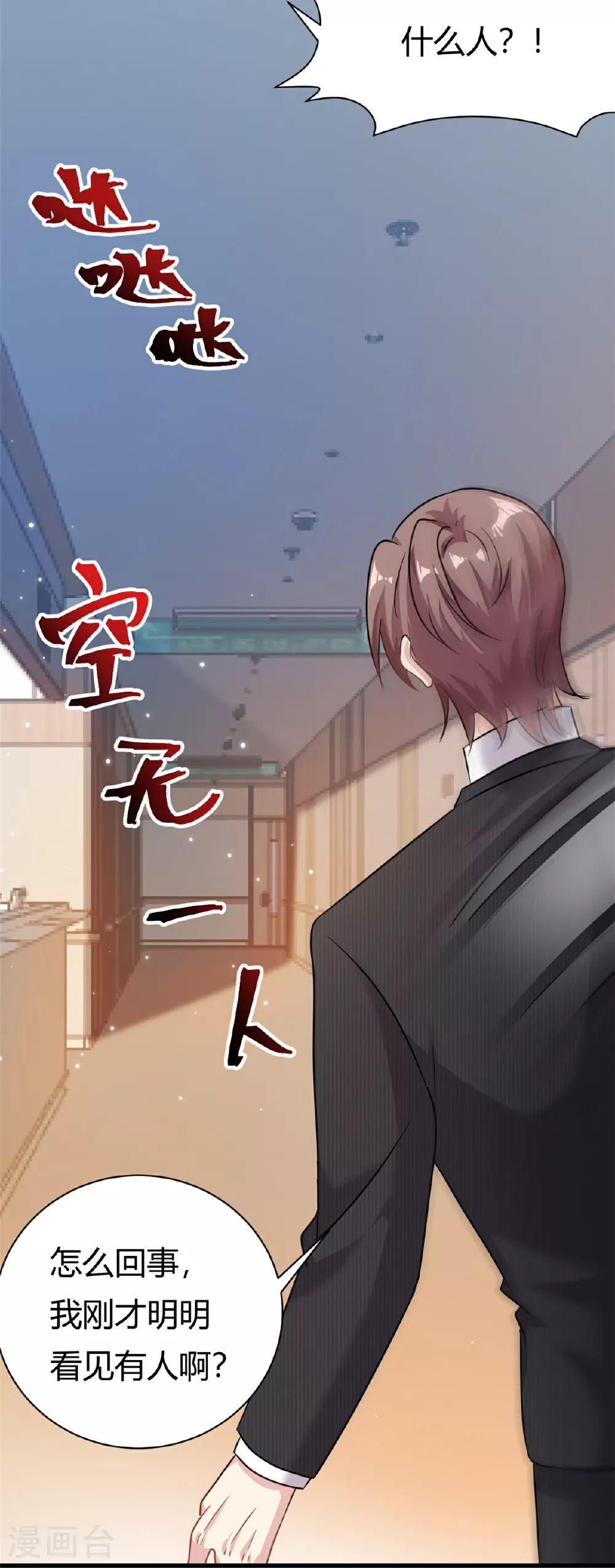 第64话 不认识爸妈了25