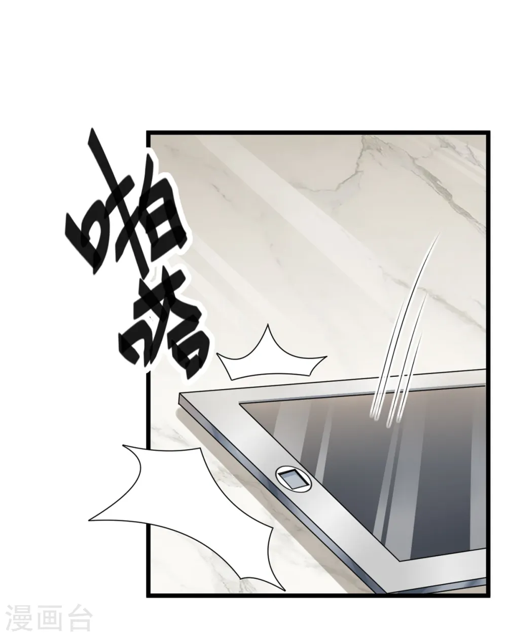 第1话 这谁家的小屁孩？8