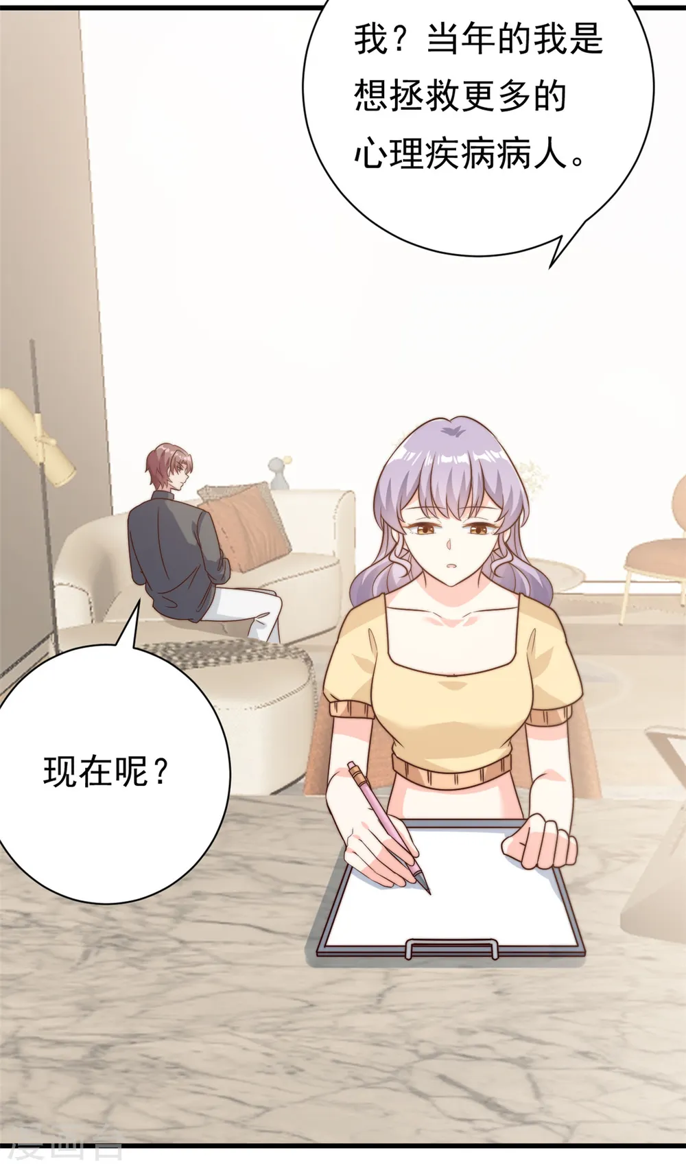 第15话 婚礼开始6