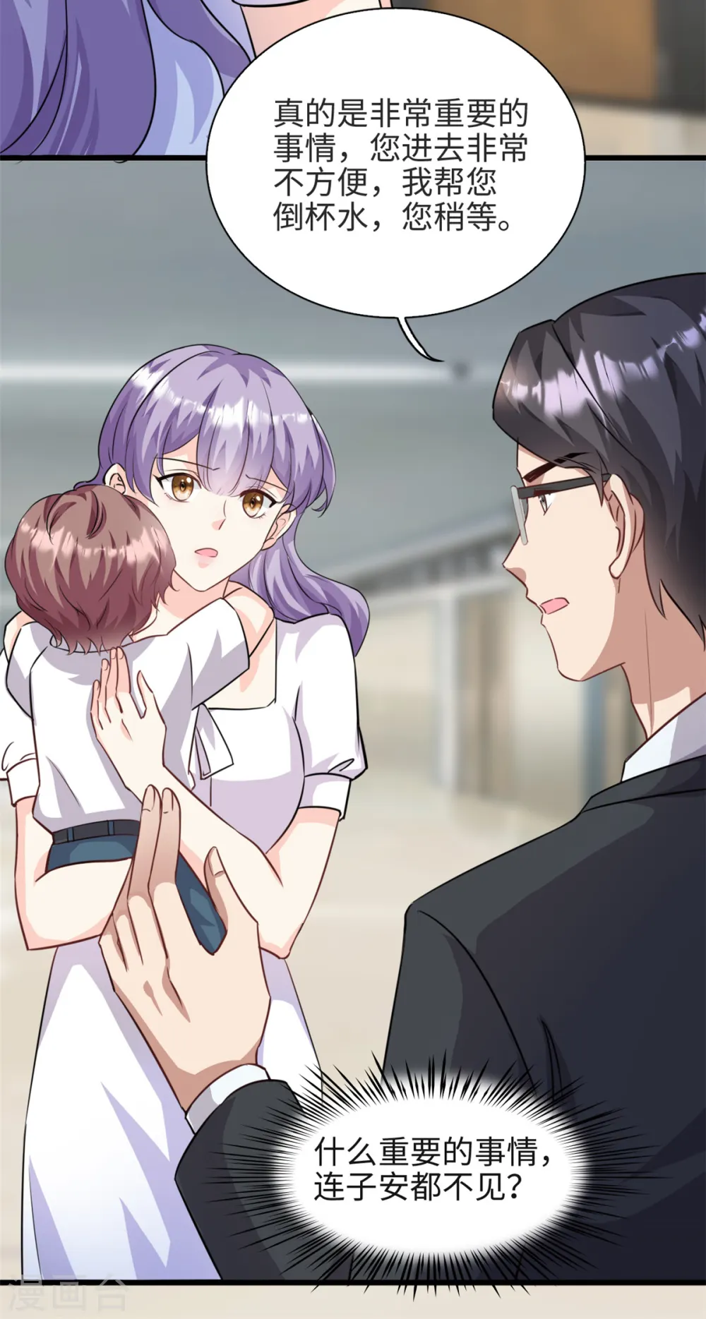 第36话 …你在干嘛？！10