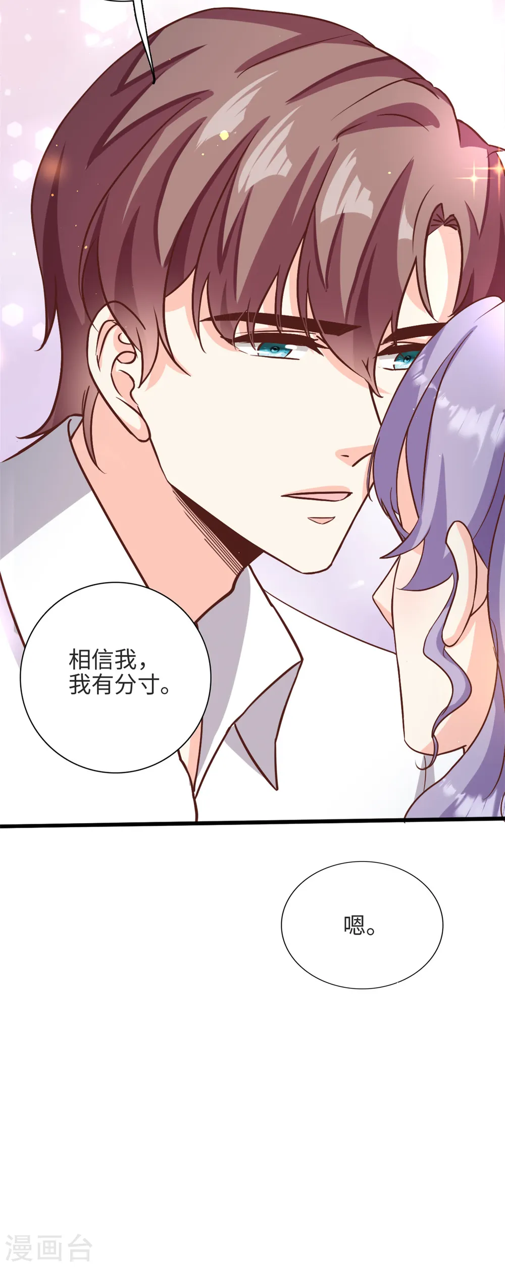 第37话 要爸爸亲妈咪18