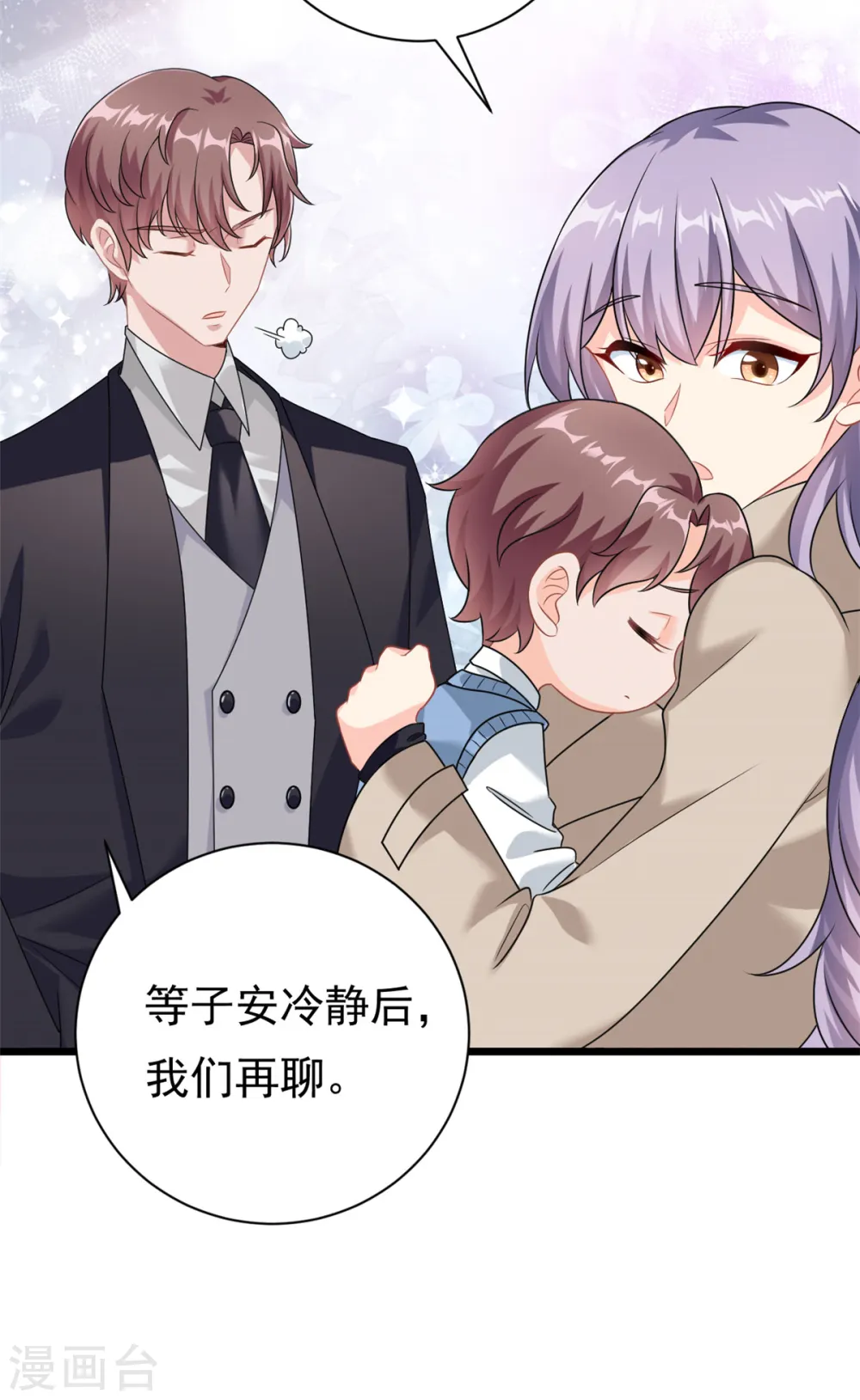第3话 不小心就扑倒了雇主5
