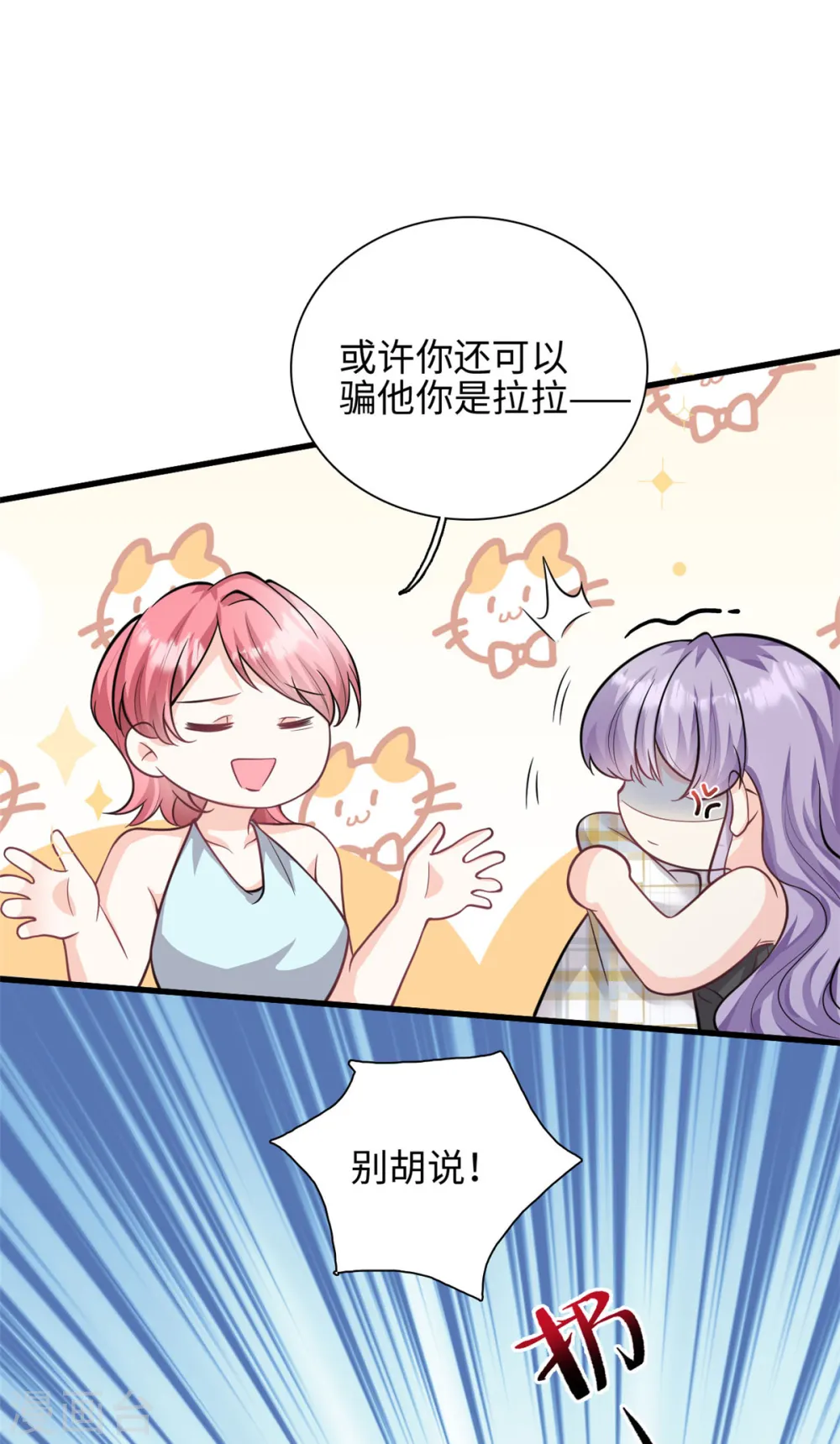 第40话 我可以追你吗24
