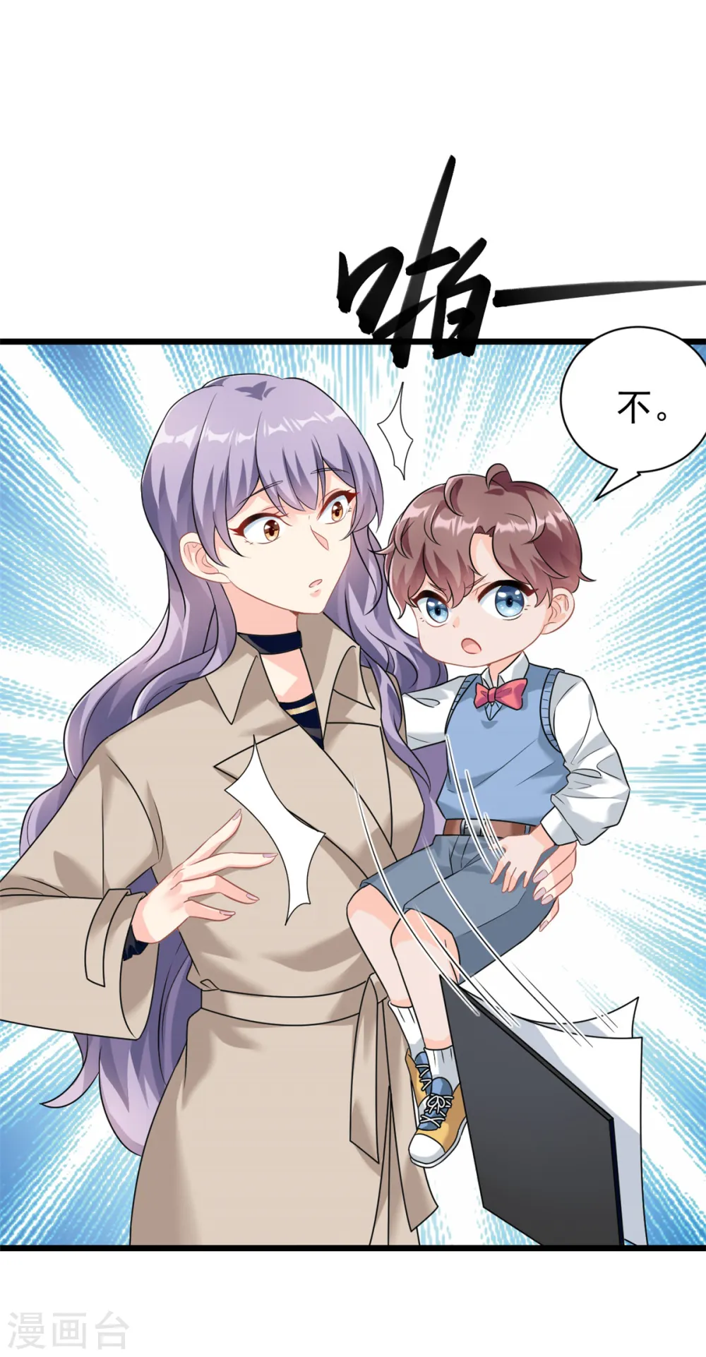 第3话 不小心就扑倒了雇主1