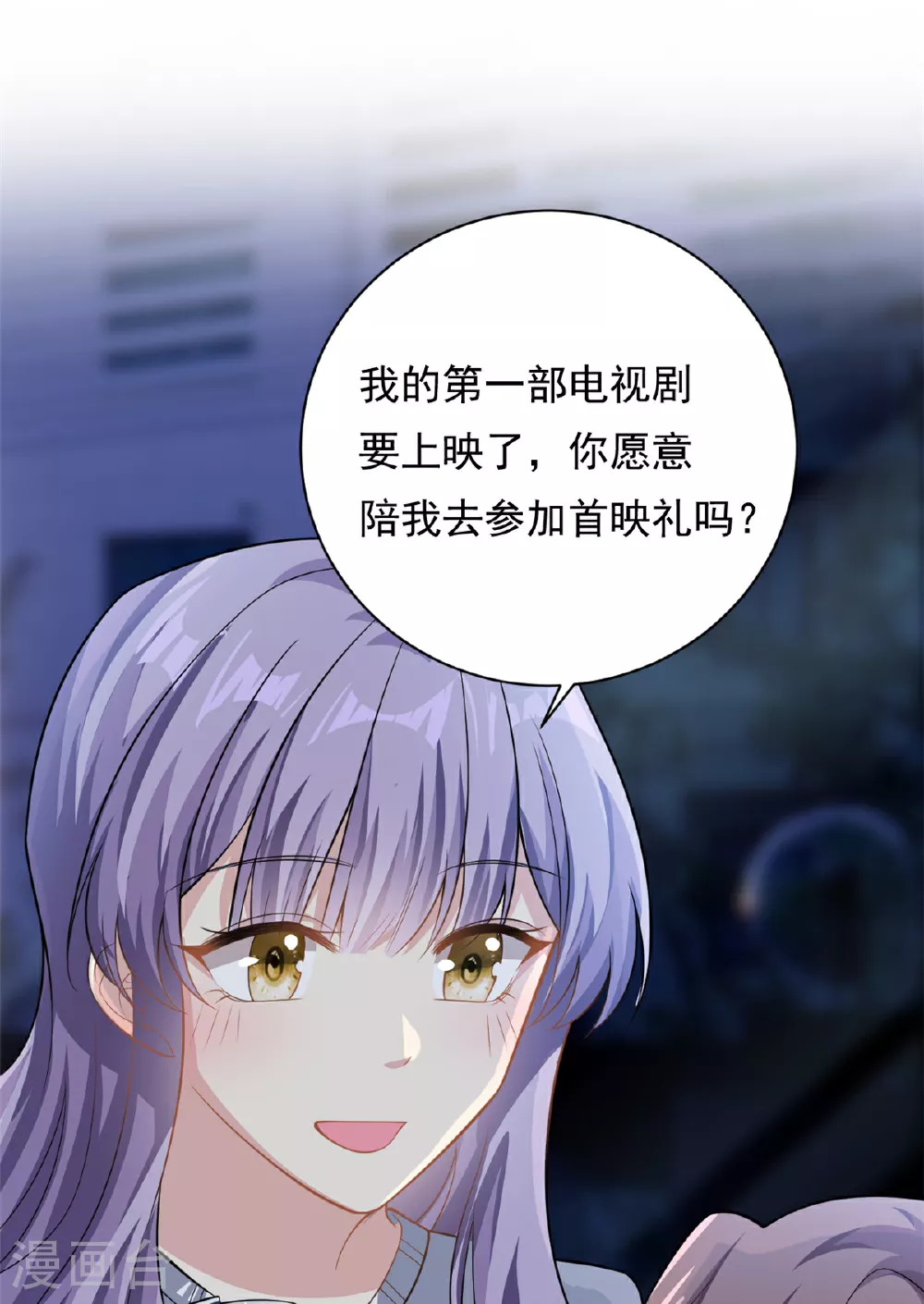 第69话 化身心理医生13
