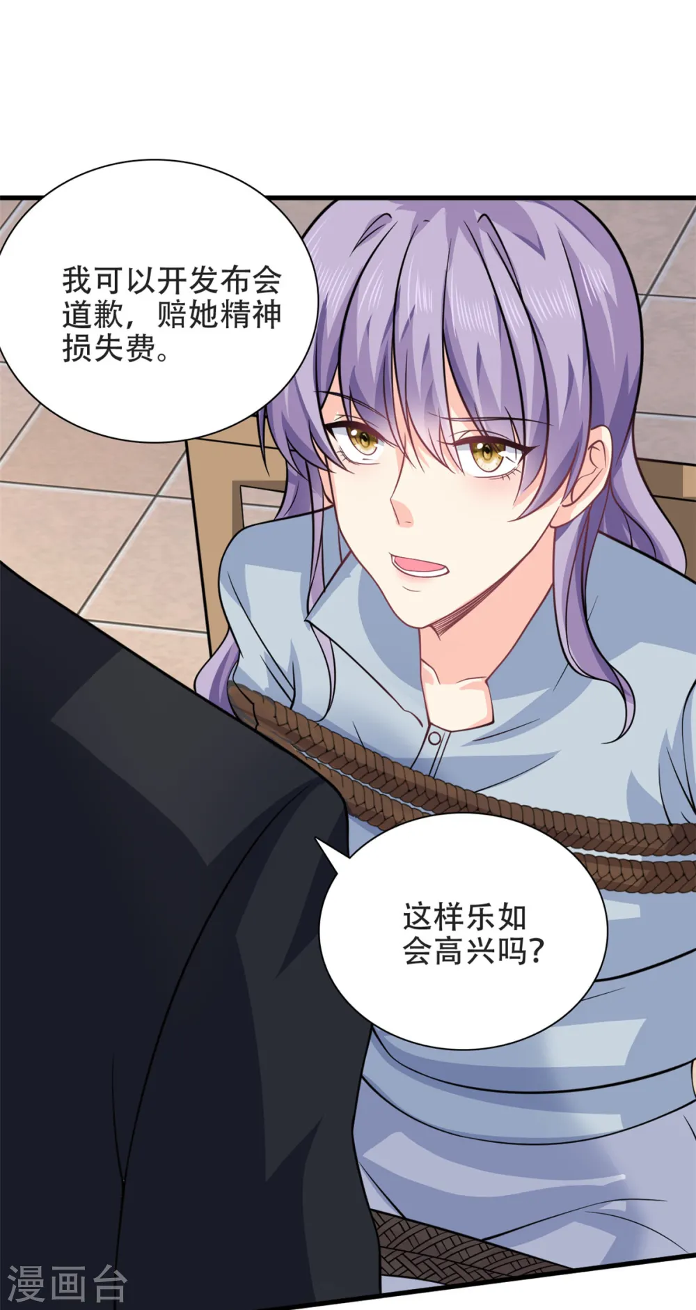 第51话 到底想要做什么？17