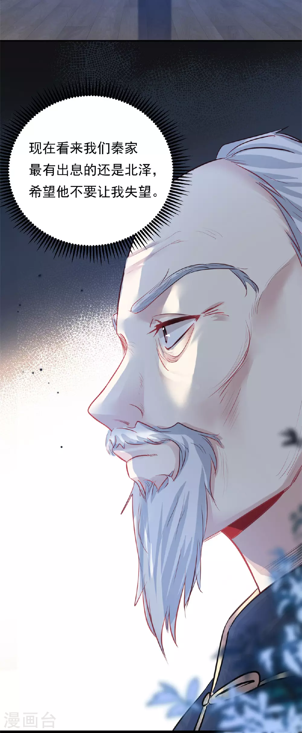 第73话 将计就计29
