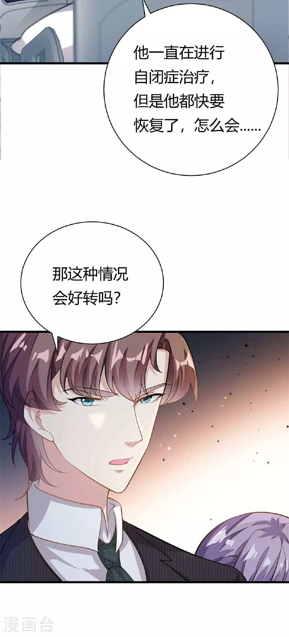 第64话 不认识爸妈了10