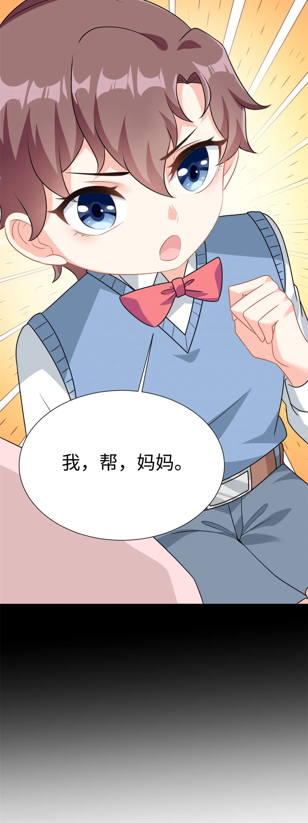 第6话 金卡只为博妈妈一笑10