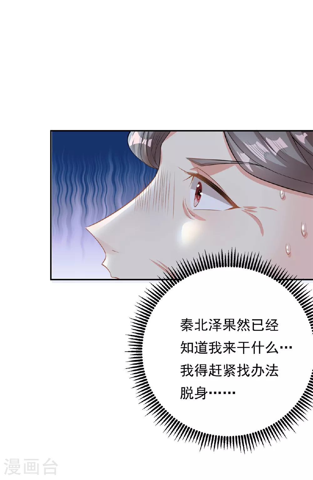 第68话 送你进监狱19