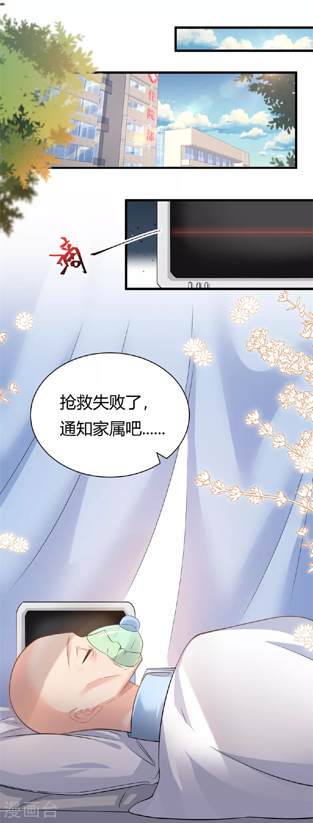 第62话 别拒绝我1