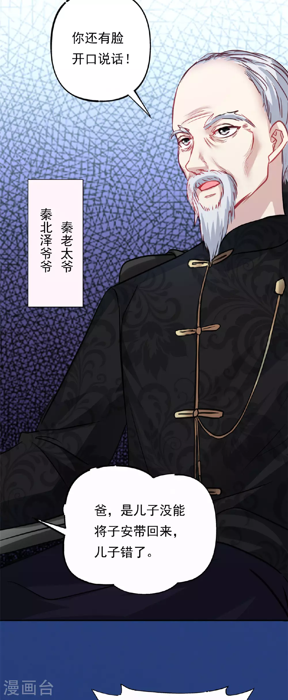 第73话 将计就计26