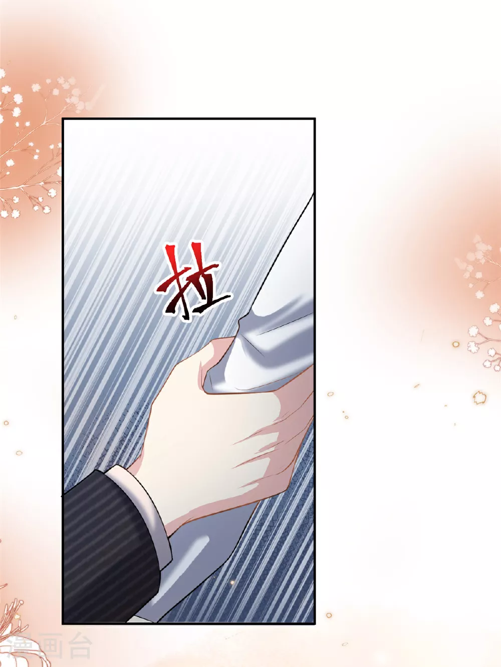 第69话 化身心理医生30