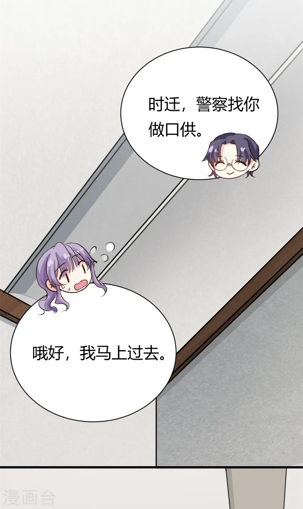 第54话 一个男友还不够么4